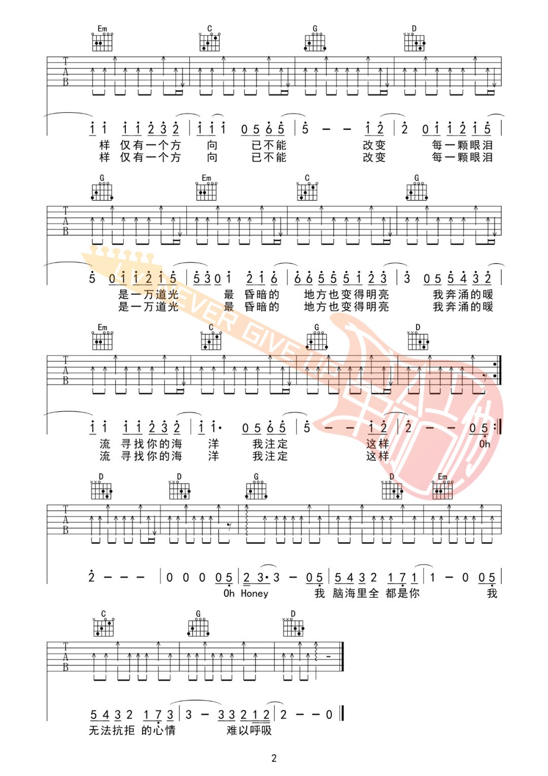 一万次悲伤吉他谱2-逃跑计划