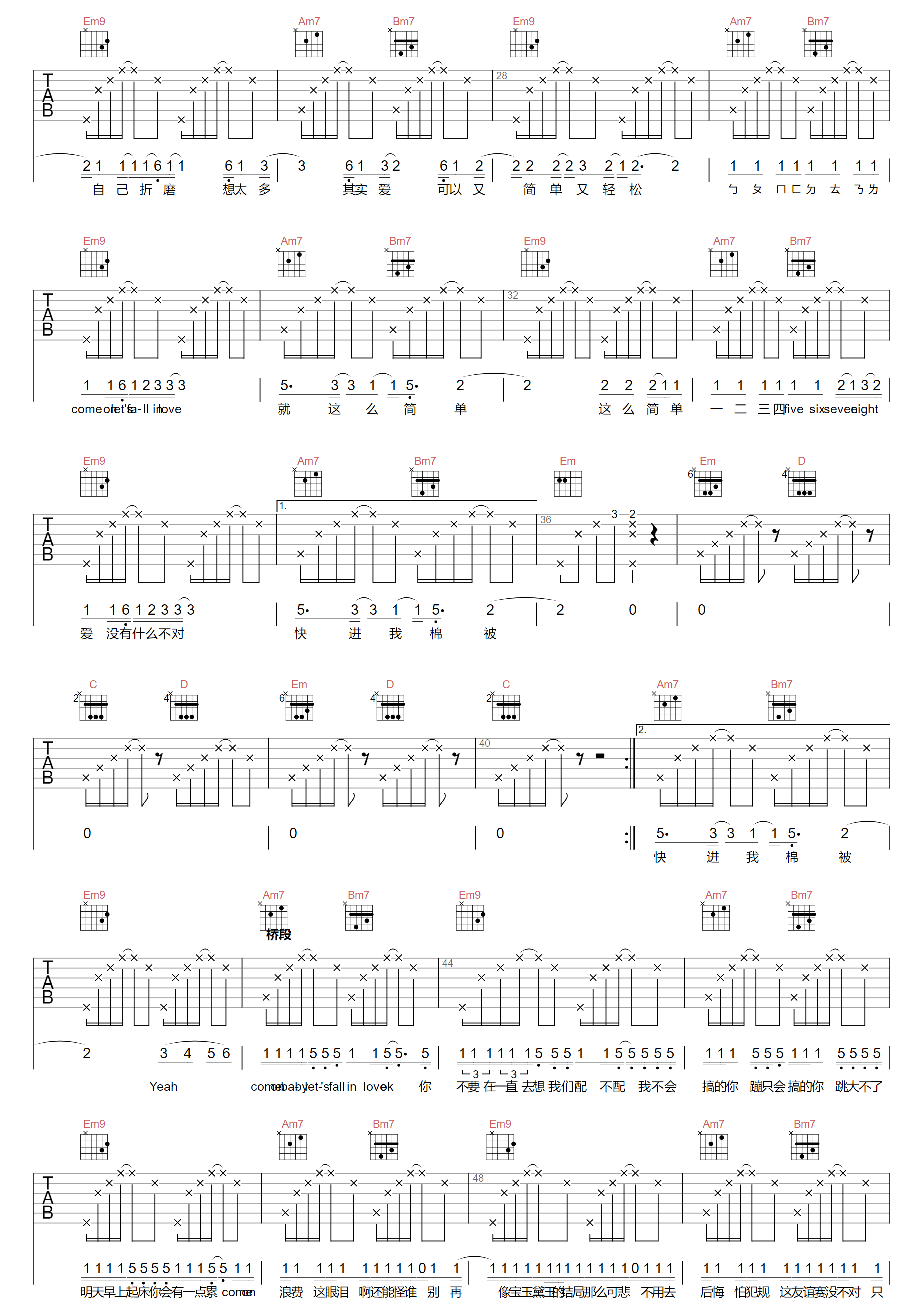 讨厌红楼梦吉他谱_陶喆_G调调弦原版-图片1