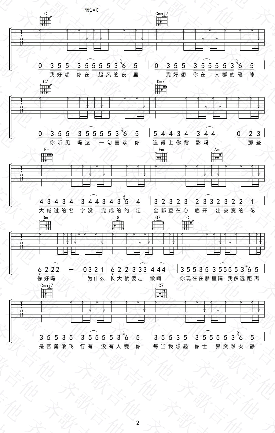 昨日青空吉他谱_《昨日青空》尤长靖_A调指法原版-图片1