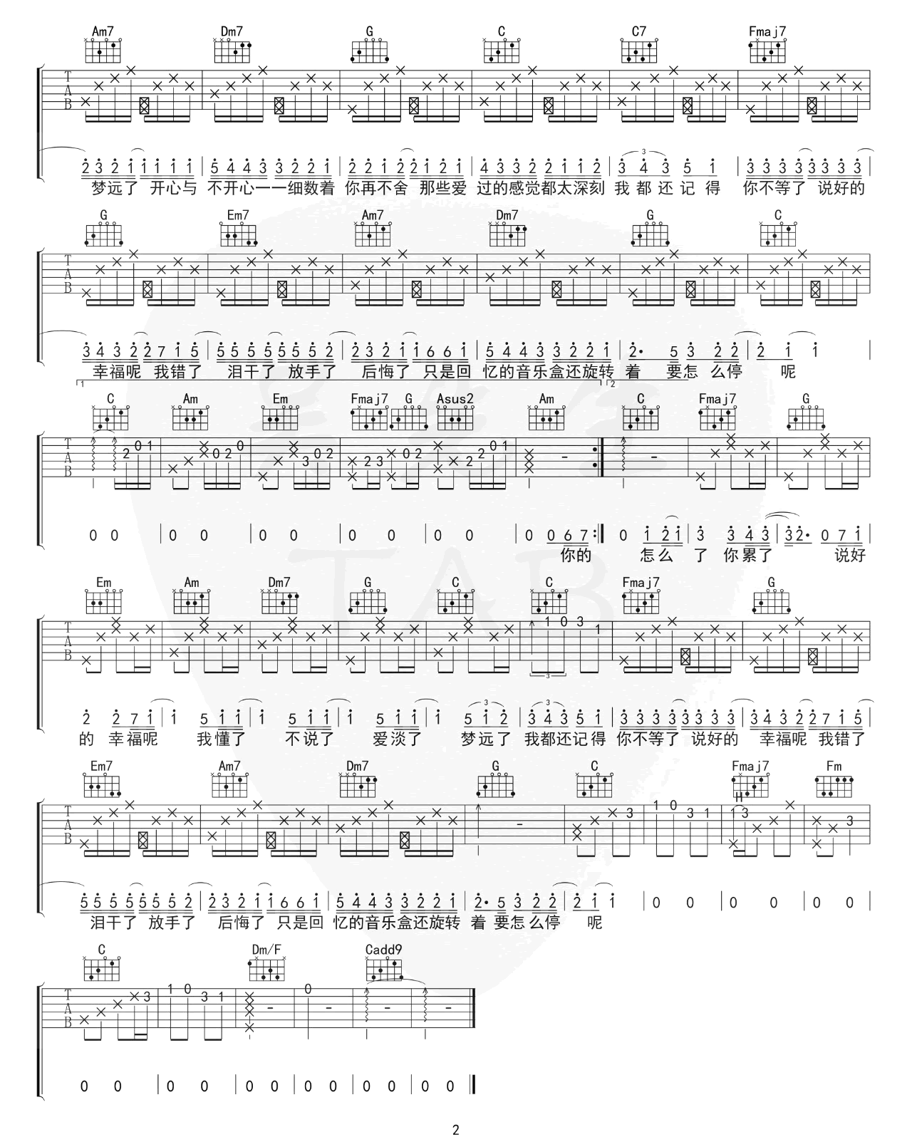说好的幸福呢吉他谱2-周杰伦