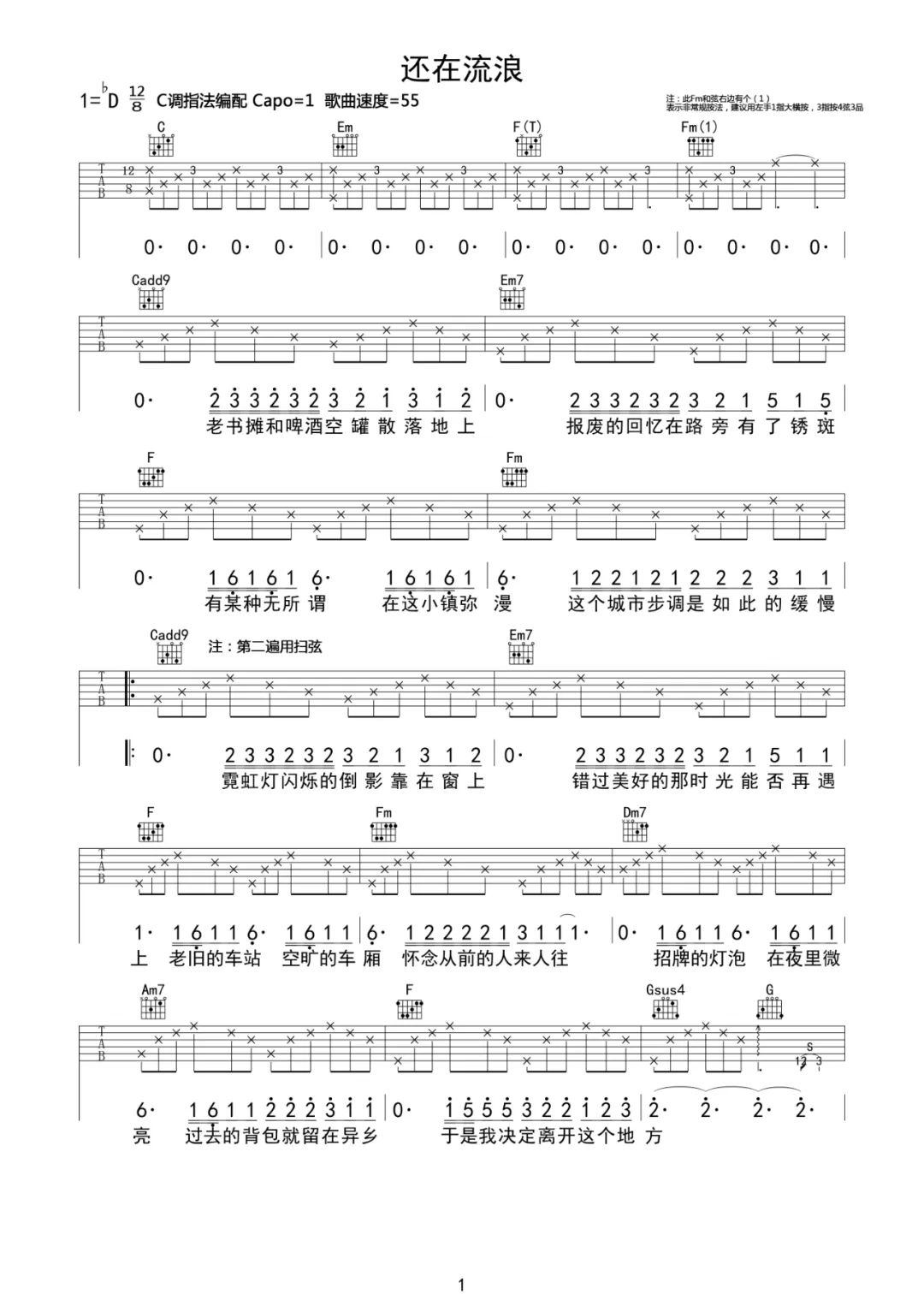 还在流浪吉他谱_周杰伦_《还在流浪》C调双音-图片1