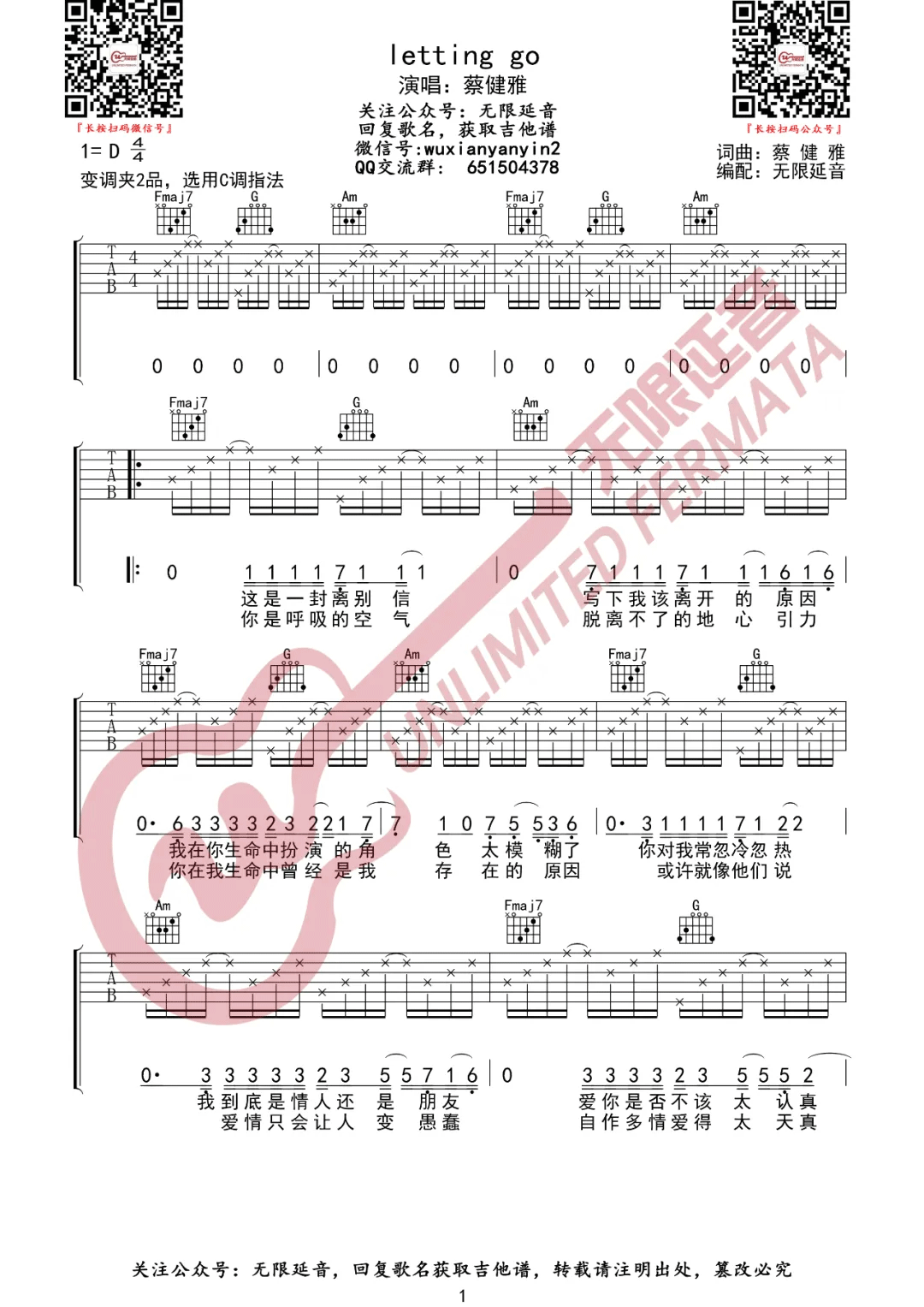 Letting Go吉他谱_蔡健雅_C调双音原版-图片1