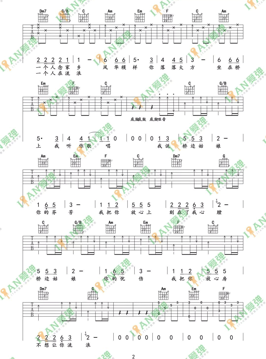 桥边姑娘吉他谱_海伦_C调和弦指法原版-图片1