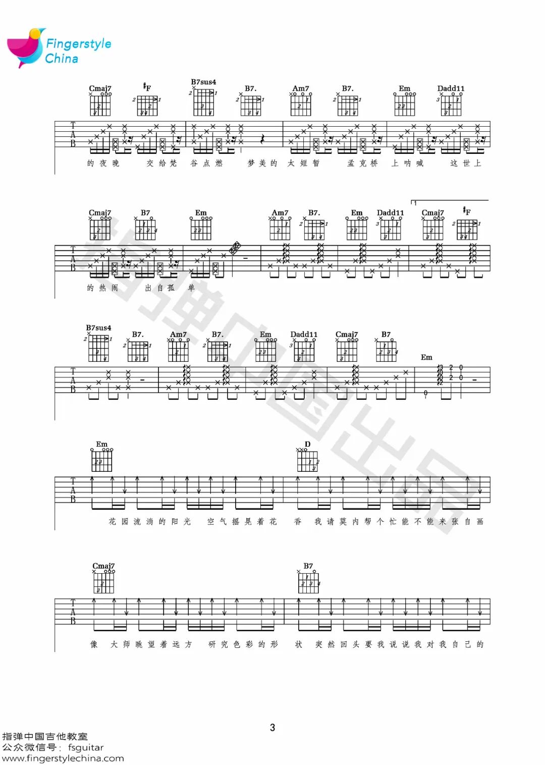 最伟大的作品吉他谱3-周杰伦