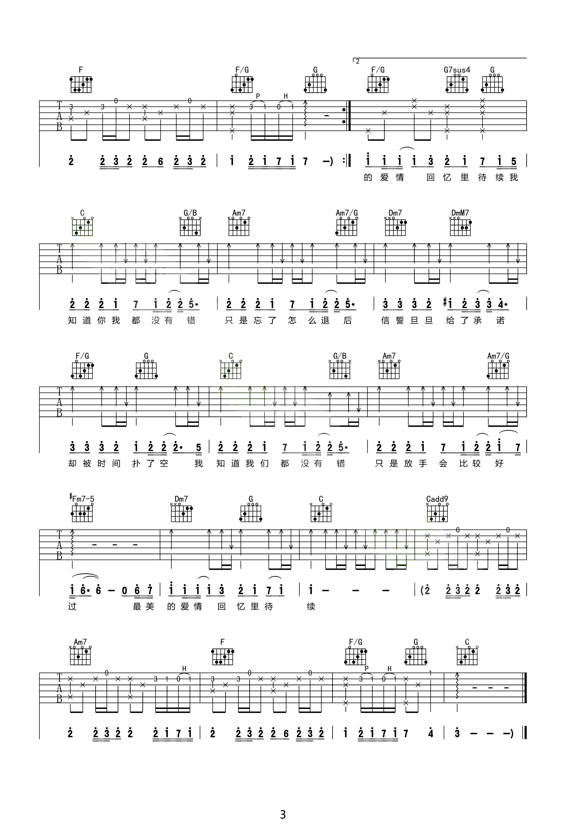 退后吉他谱_周杰伦_C调演奏原版-图片1