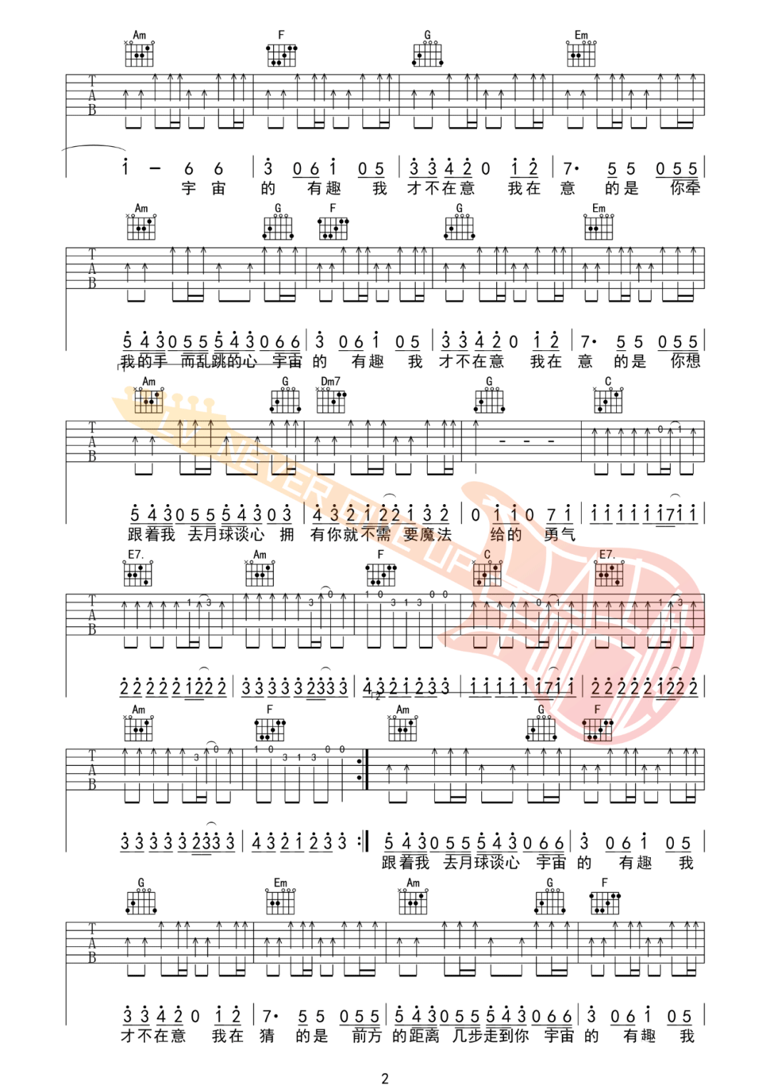 给你一瓶魔法药水吉他谱2-告五人