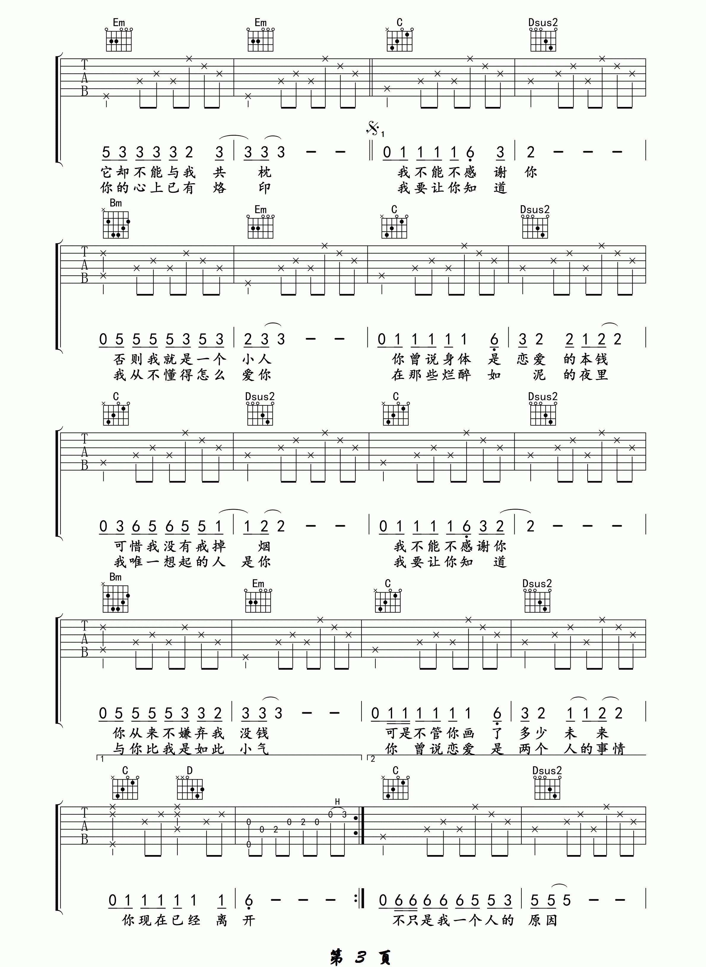 已是两条路上的人吉他谱_赵雷_G调调弦原版-图片1