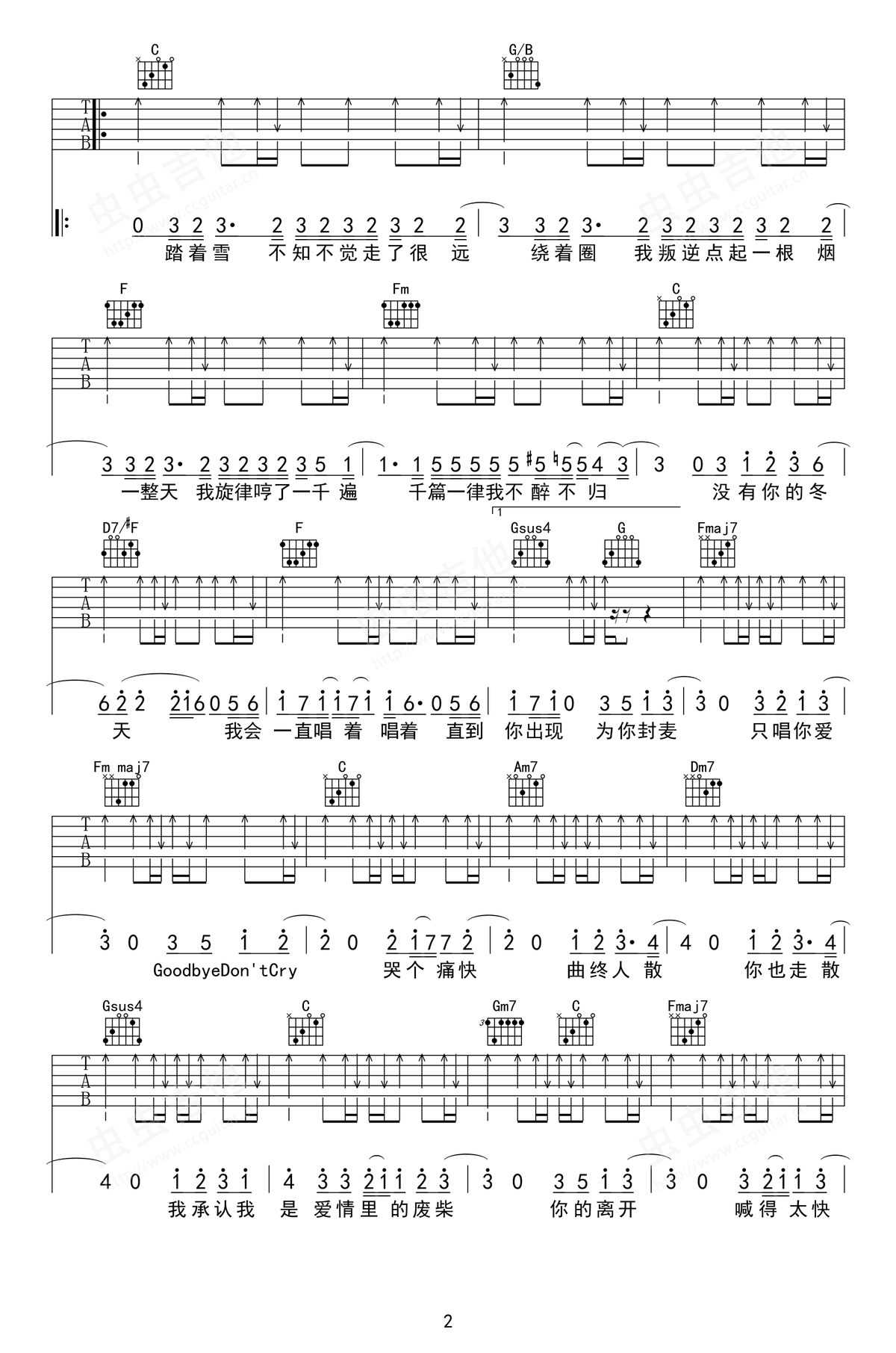 爱情废柴吉他谱_周杰伦_C调和弦-图片1