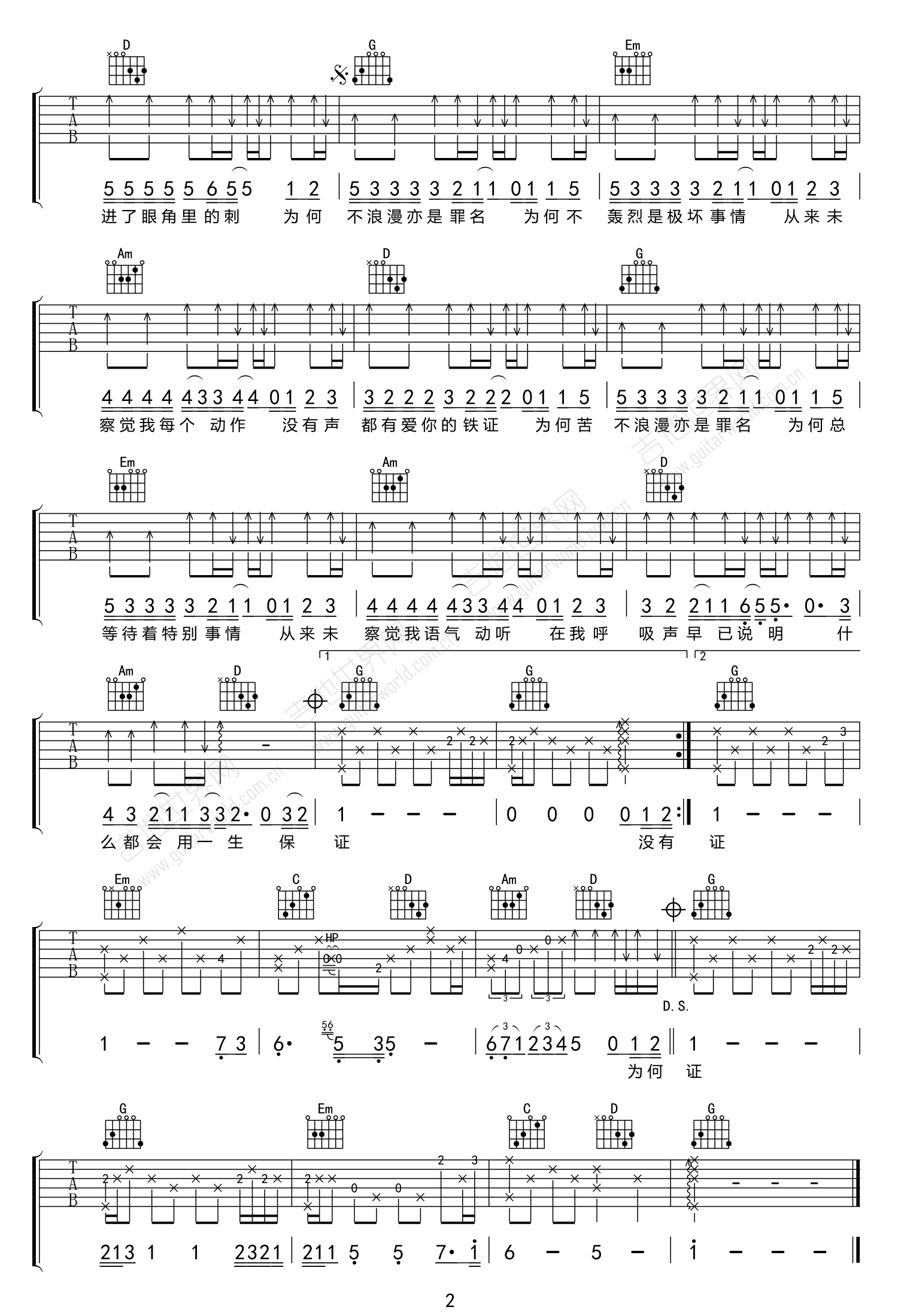 不浪漫罪名吉他谱_王杰_G调演奏原版-图片1
