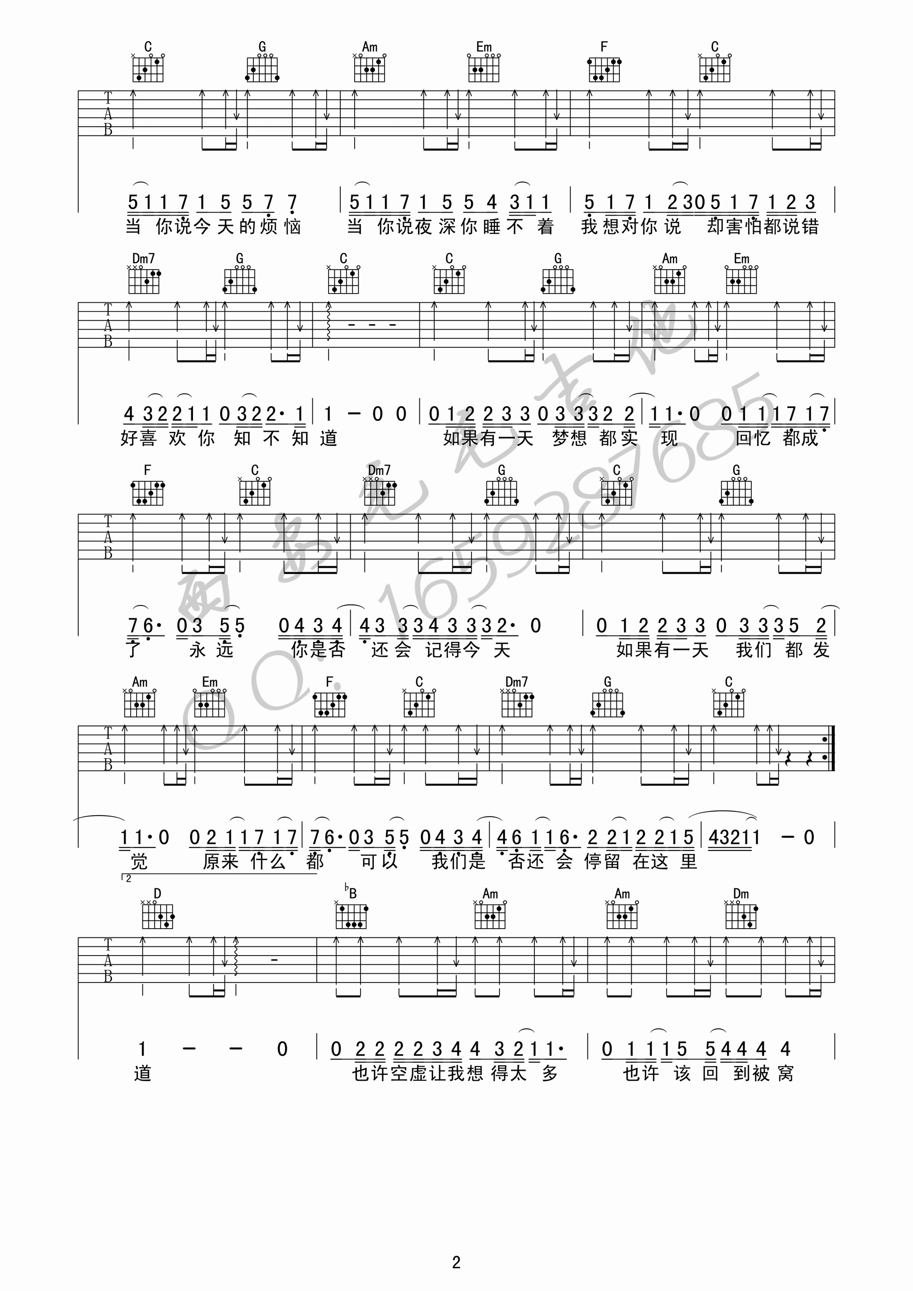 当你吉他谱_林俊杰_C调演奏原版-图片1