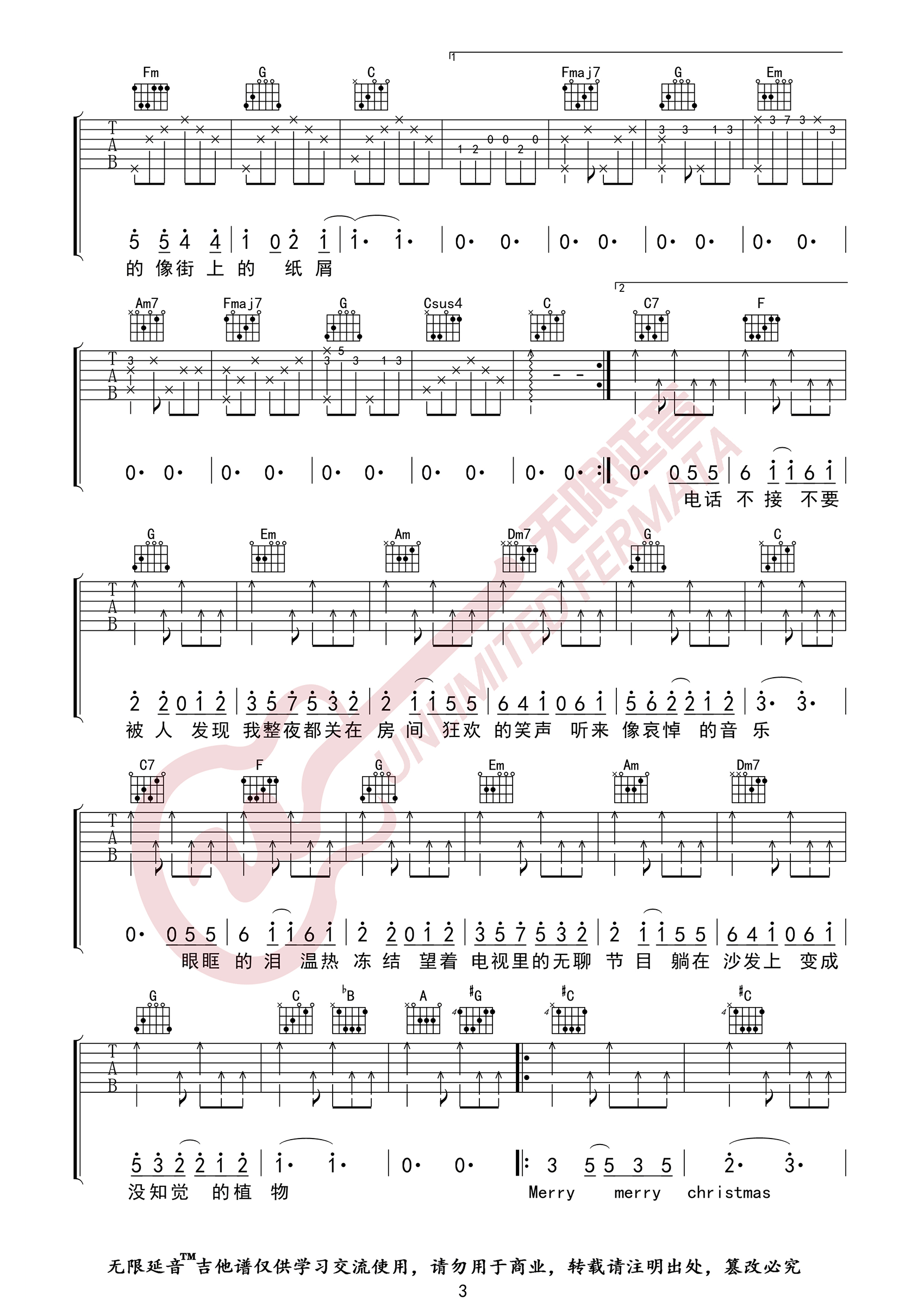 圣诞结吉他谱_陈奕迅_C调双音原版-图片1