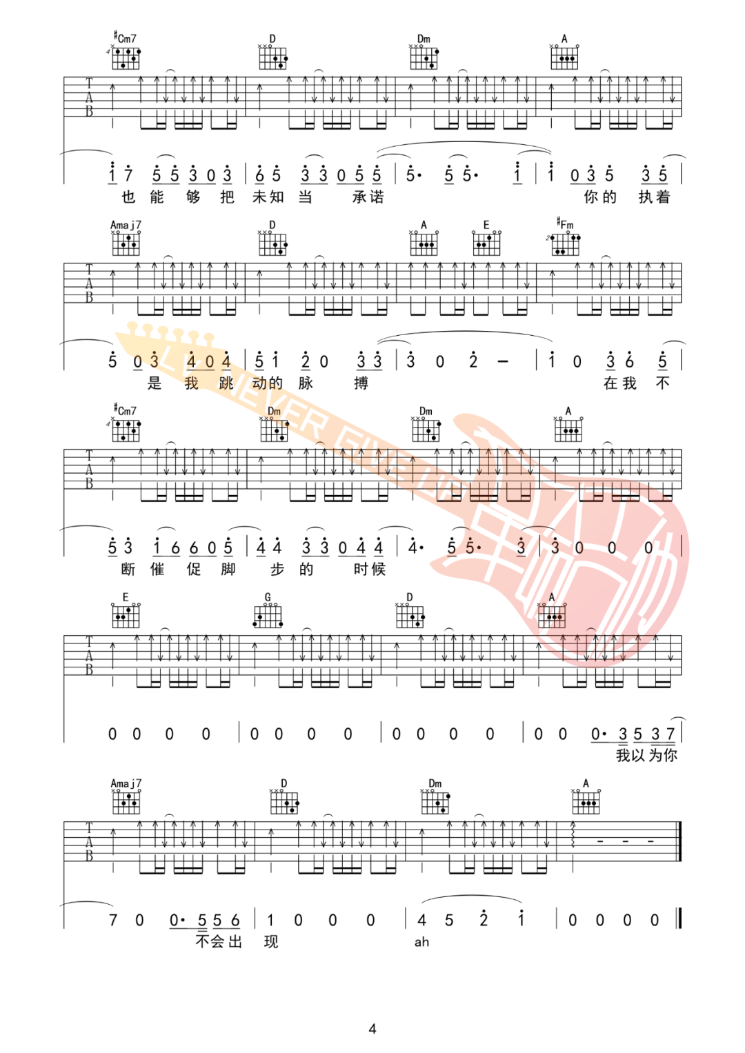我以你不会出现吉他谱4-告五人