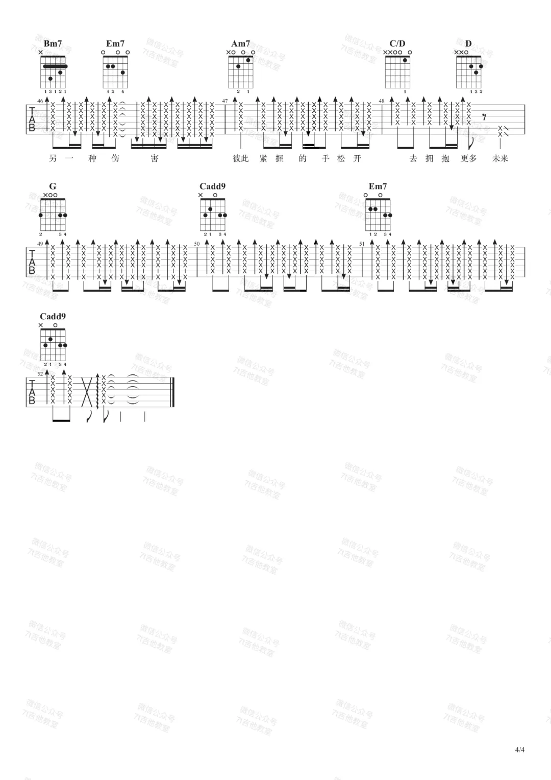 不该吉他谱4-周杰伦