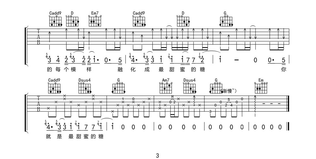 April Encounter吉他谱_很美味_G调单音原版-图片1