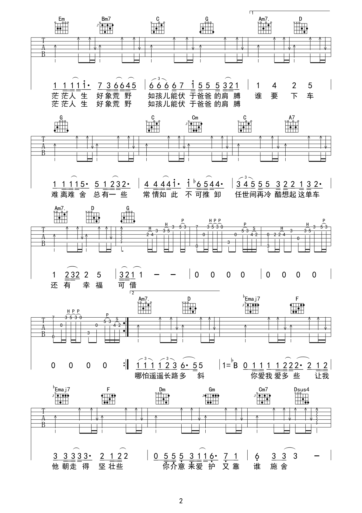 单车吉他谱_陈奕迅_G调原版-图片1