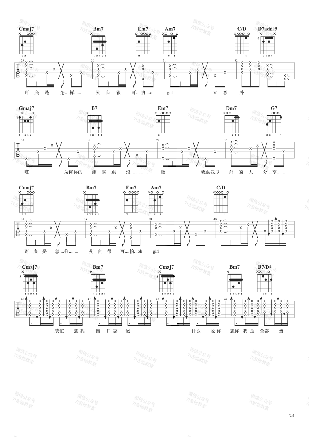 别问很可怕吉他谱_J.Sheon_G调原版吉他弹唱谱-图片1