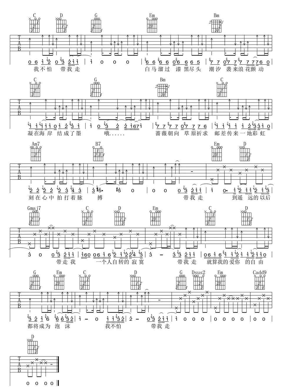 带我走吉他谱_沈以诚_G调调弦原版-图片1