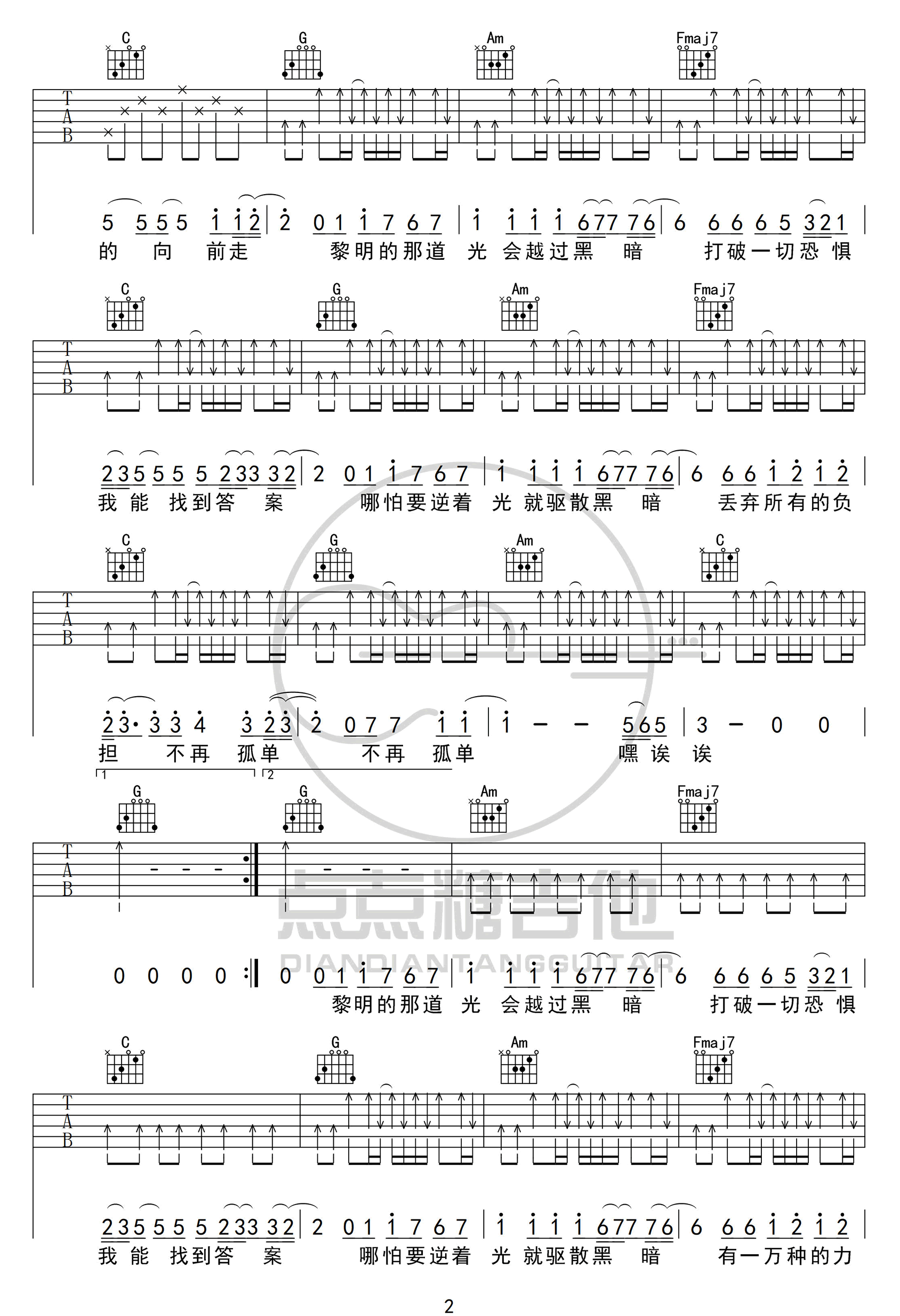 你的答案吉他谱_阿冗_C调和弦指法简单版-图片1