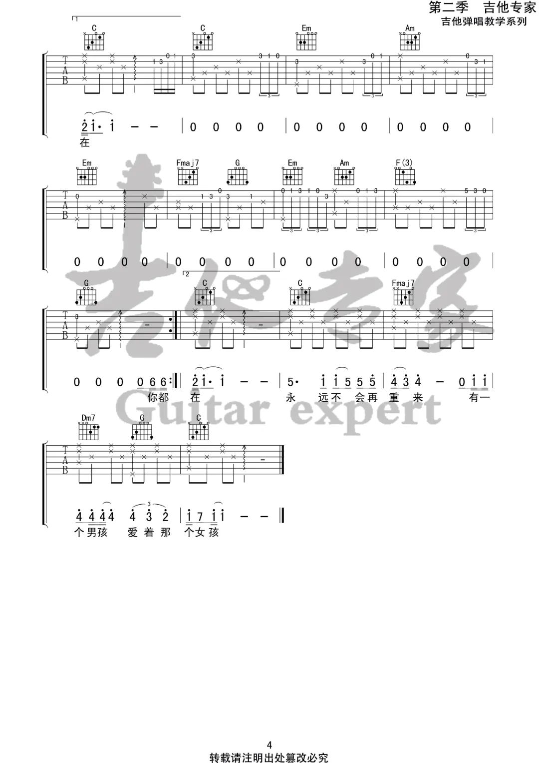 后来吉他谱_刘若英_C调演奏原版-图片1