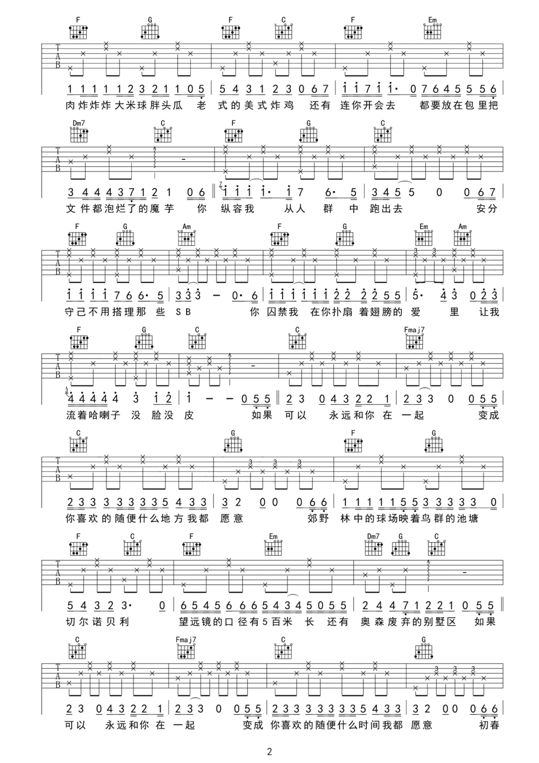 结婚记吉他谱_水仙斗活佛_C调扫弦原版-图片1