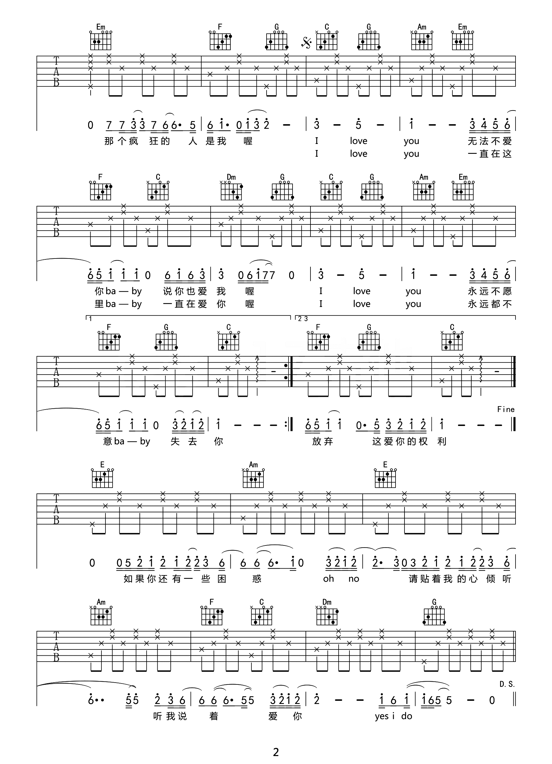 爱很简单吉他谱_陶喆_C调演奏指法原版-图片1