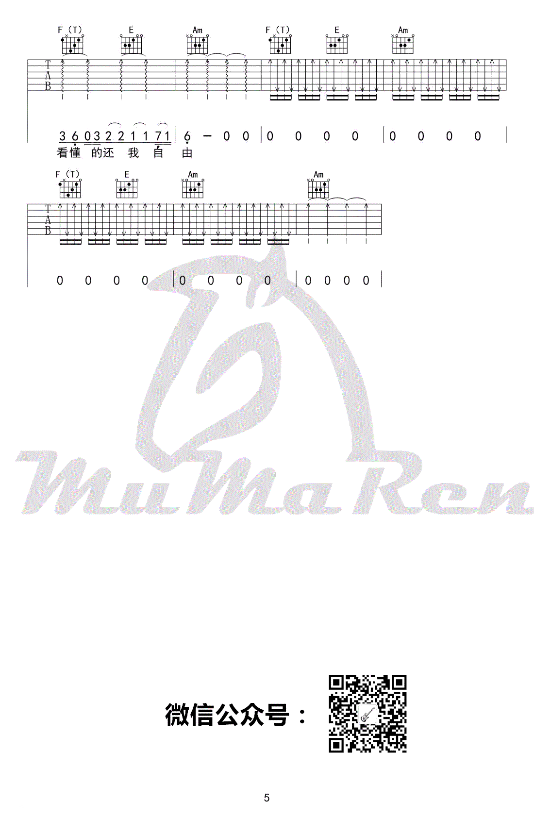 背过手吉他谱_薛之谦_C调调弦指法原版-图片1