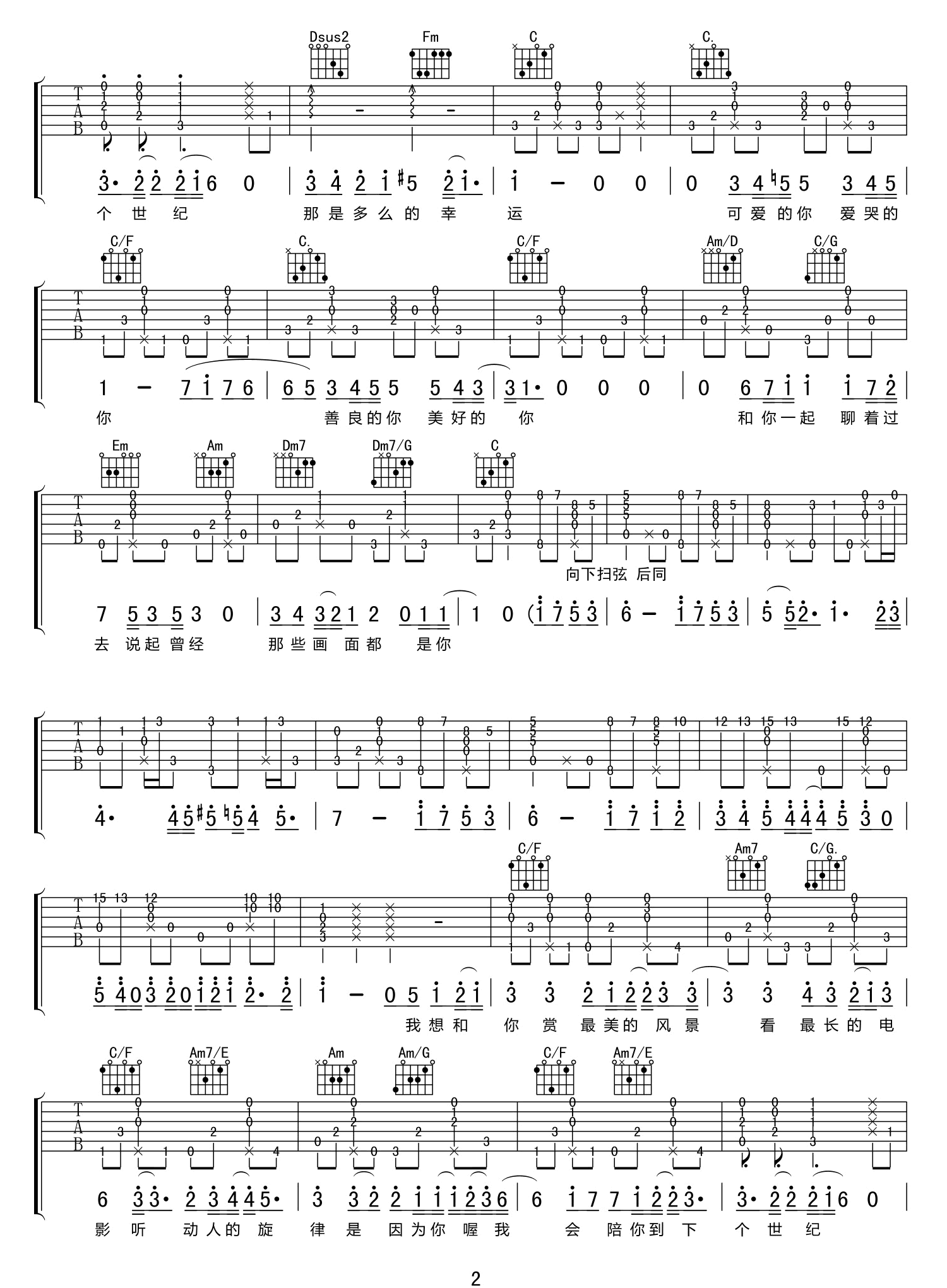 和你吉他谱2-余佳运