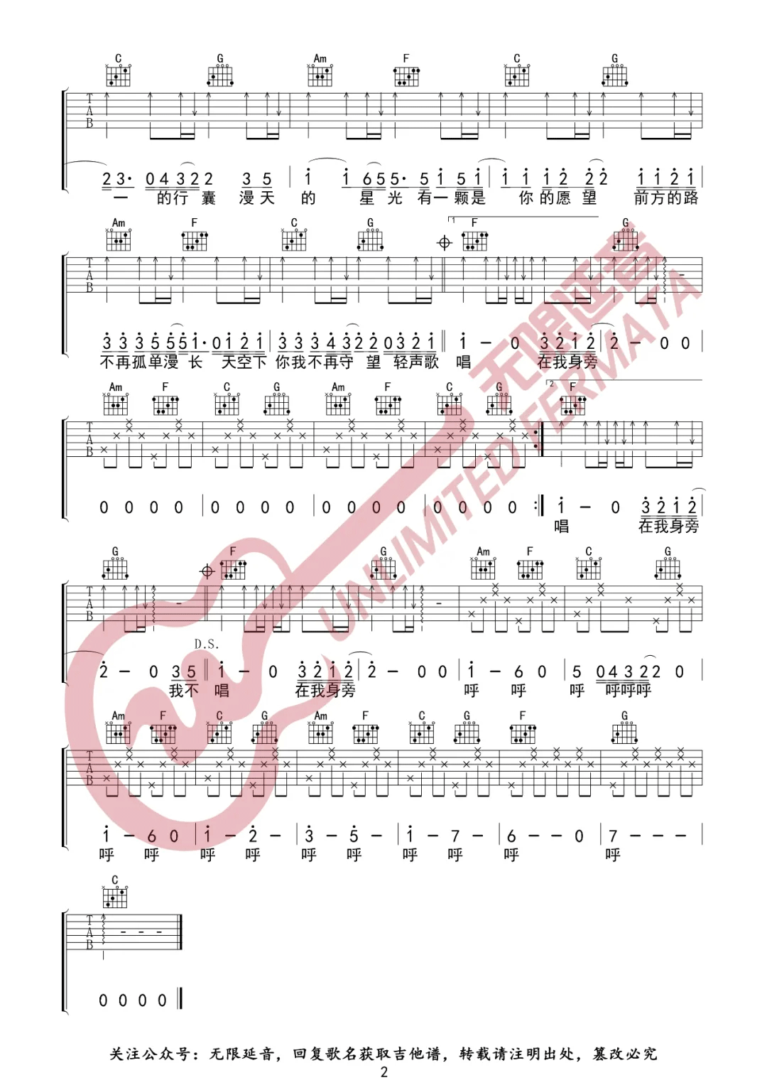 你从未离去吉他谱2-白挺