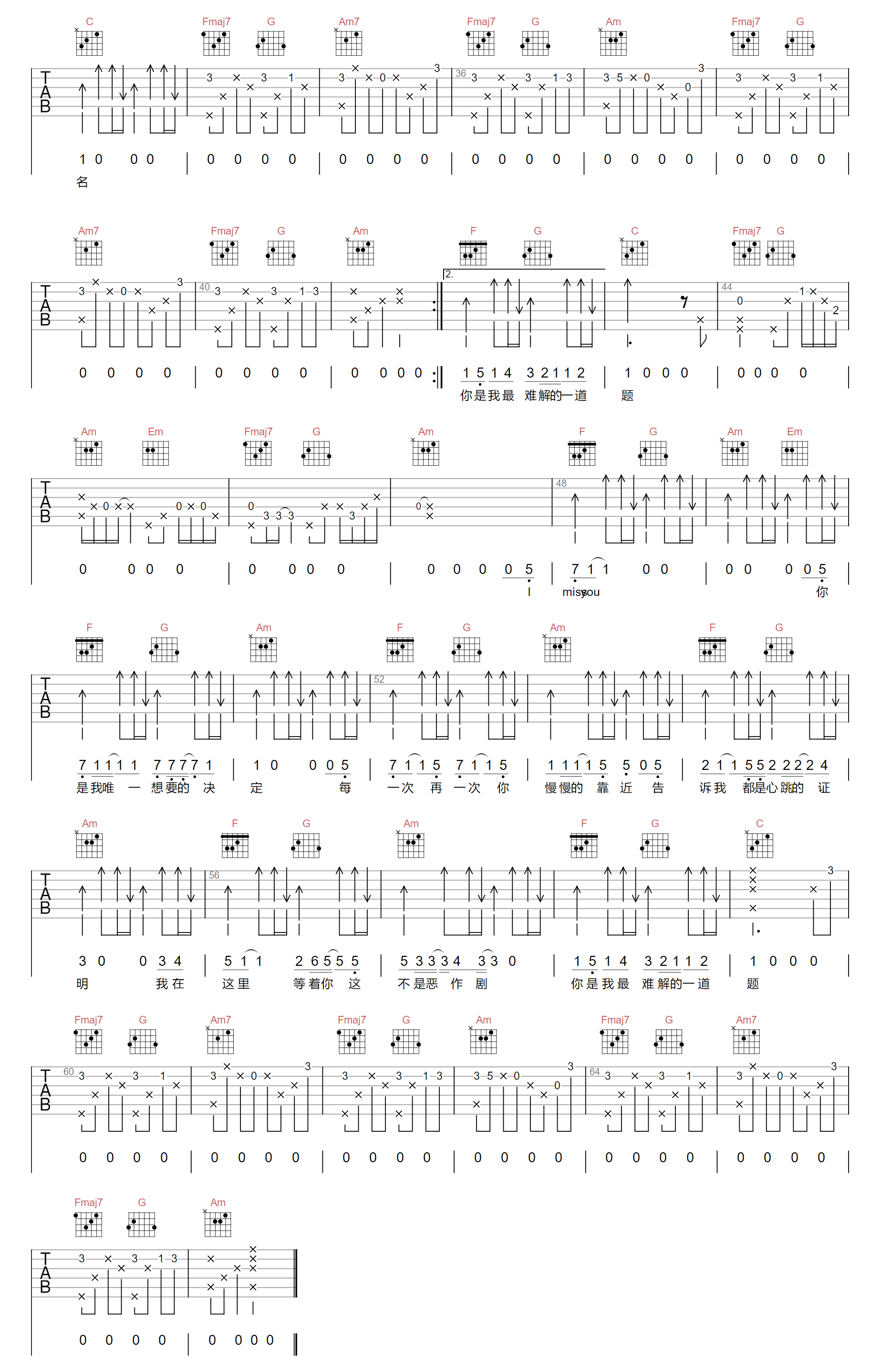 心跳的证明吉他谱2-不是花火呀