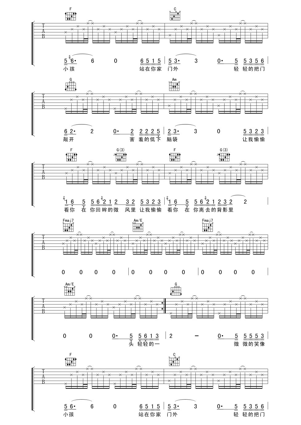 让我偷偷看你吉他谱_赵雷_C调和弦原版-图片1
