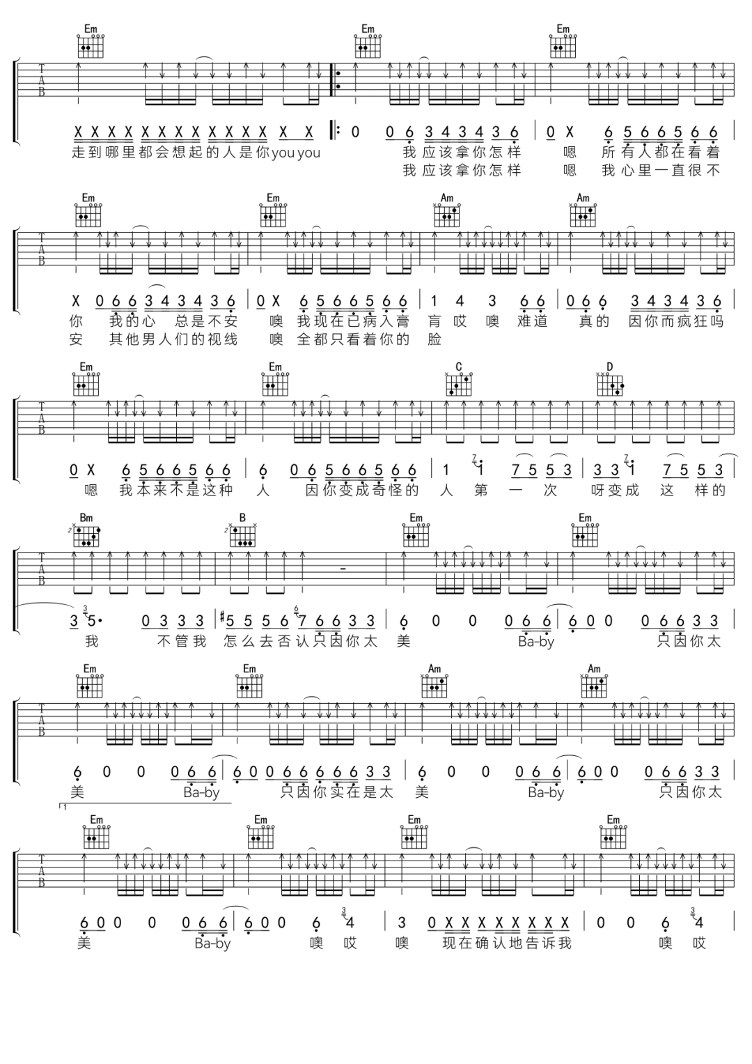 只因你太美吉他谱2-S-WIN