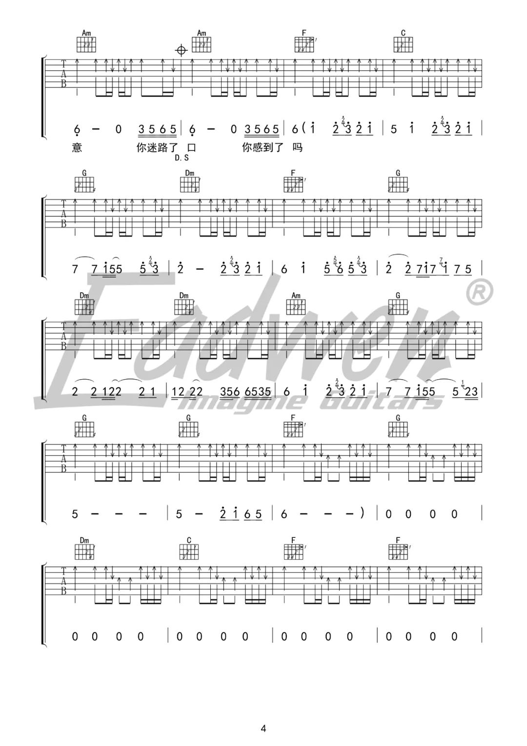 三里屯的夜吉他谱_赵雷_C调扫弦版吉他弹唱谱-图片1