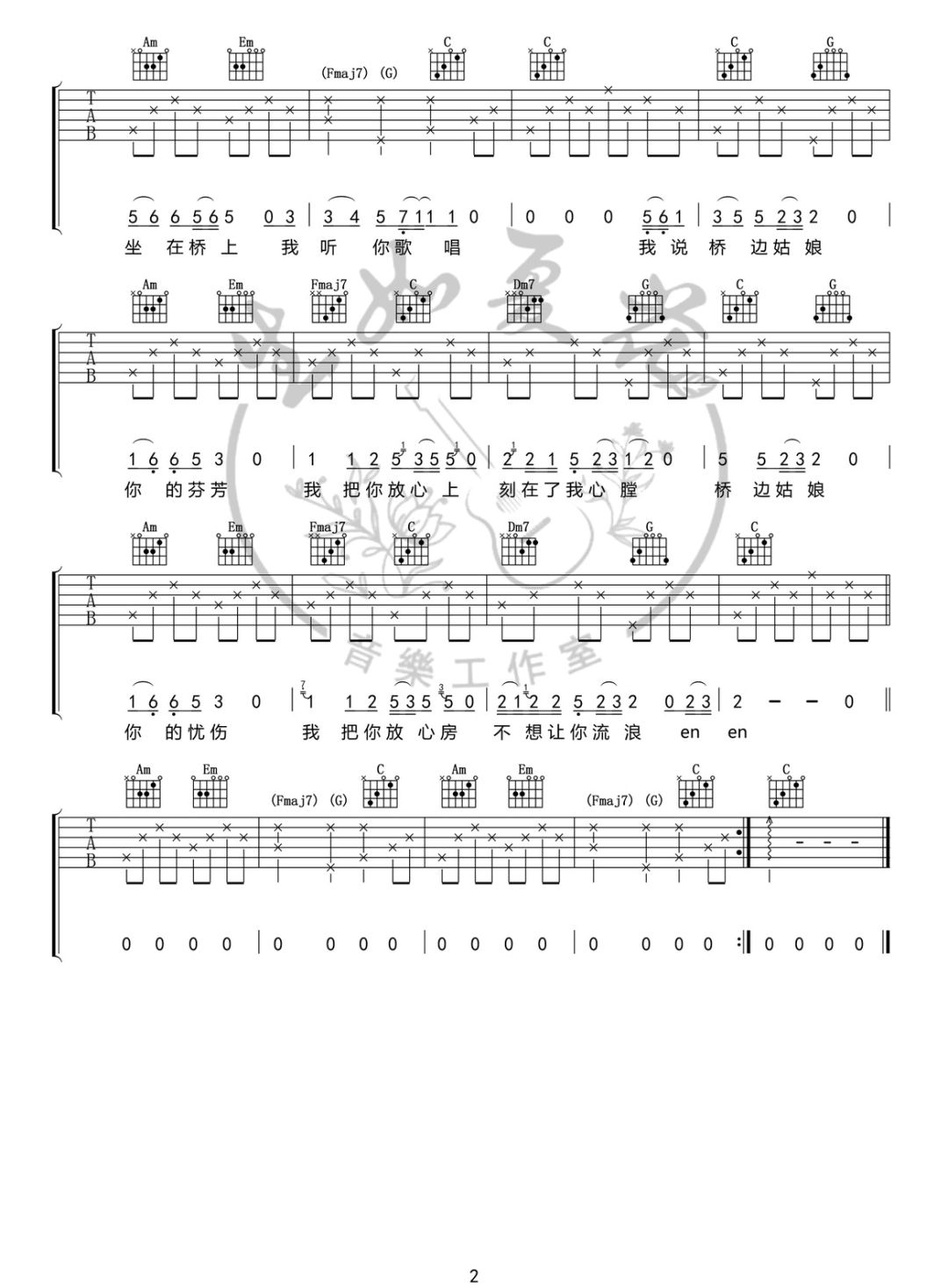 桥边姑娘吉他谱2-海伦
