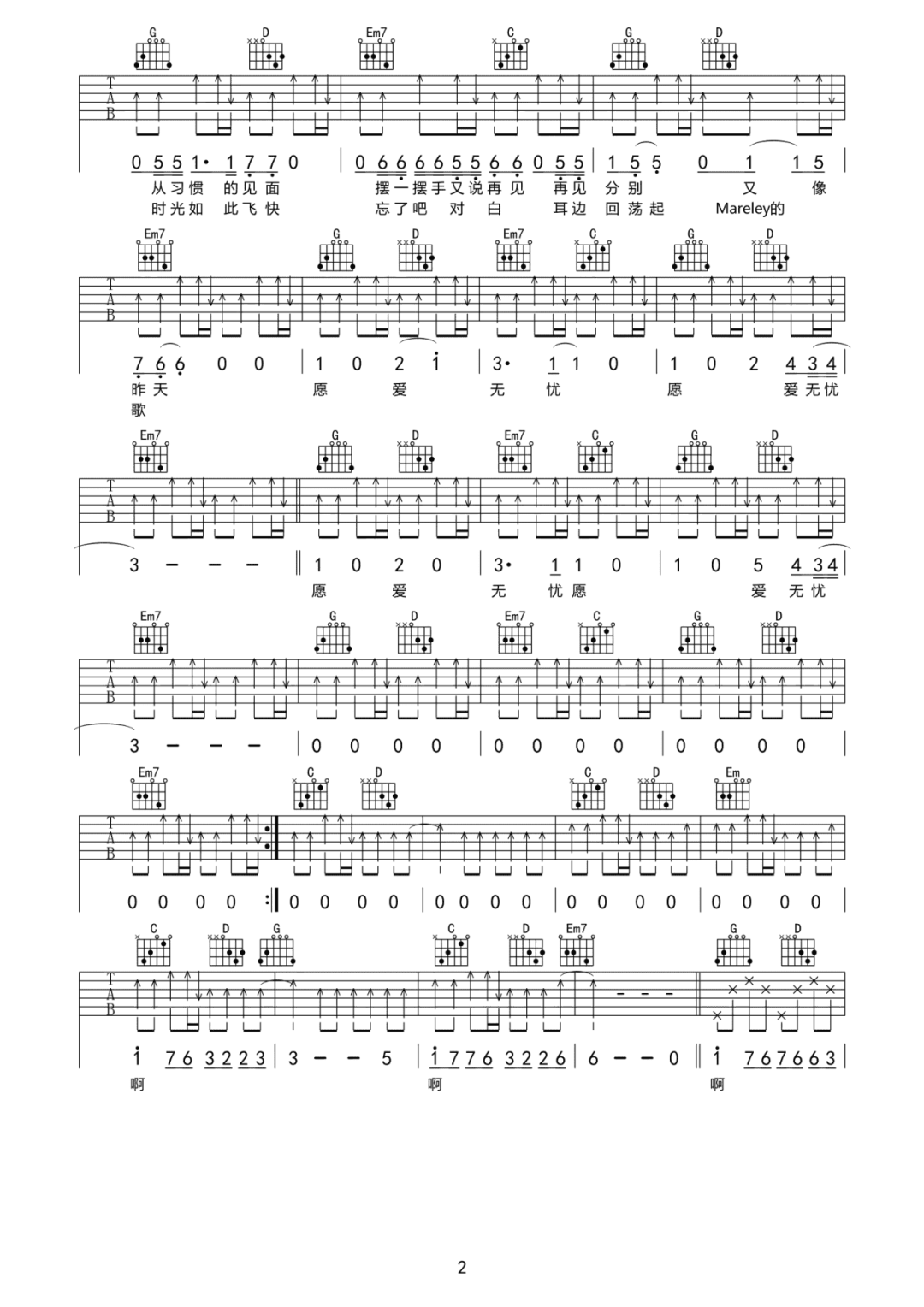 愿爱无忧吉他谱_痛仰乐队_G调调弦原版-图片1