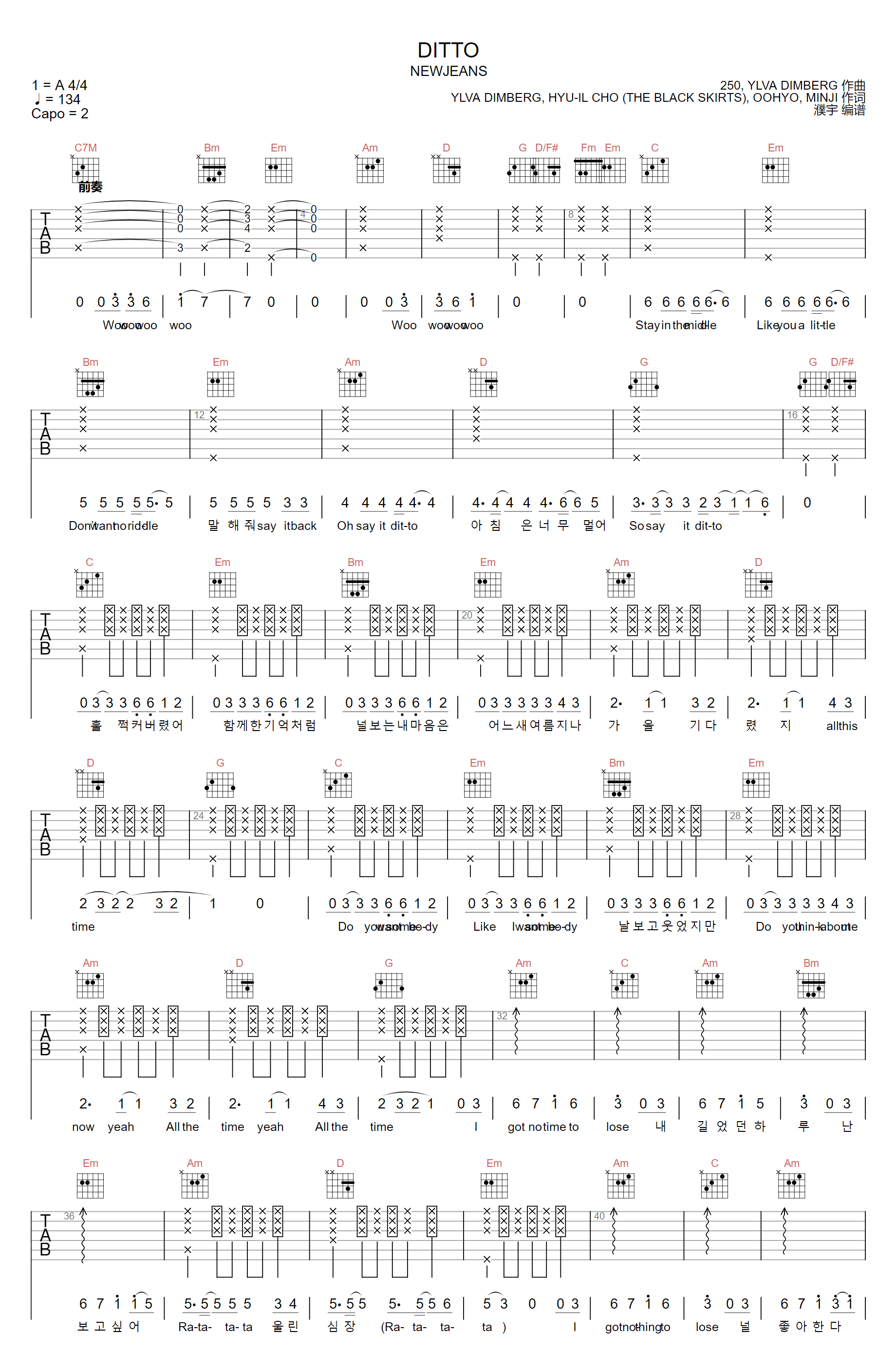 Ditto吉他谱_NewJeans_G调和弦原版-图片1