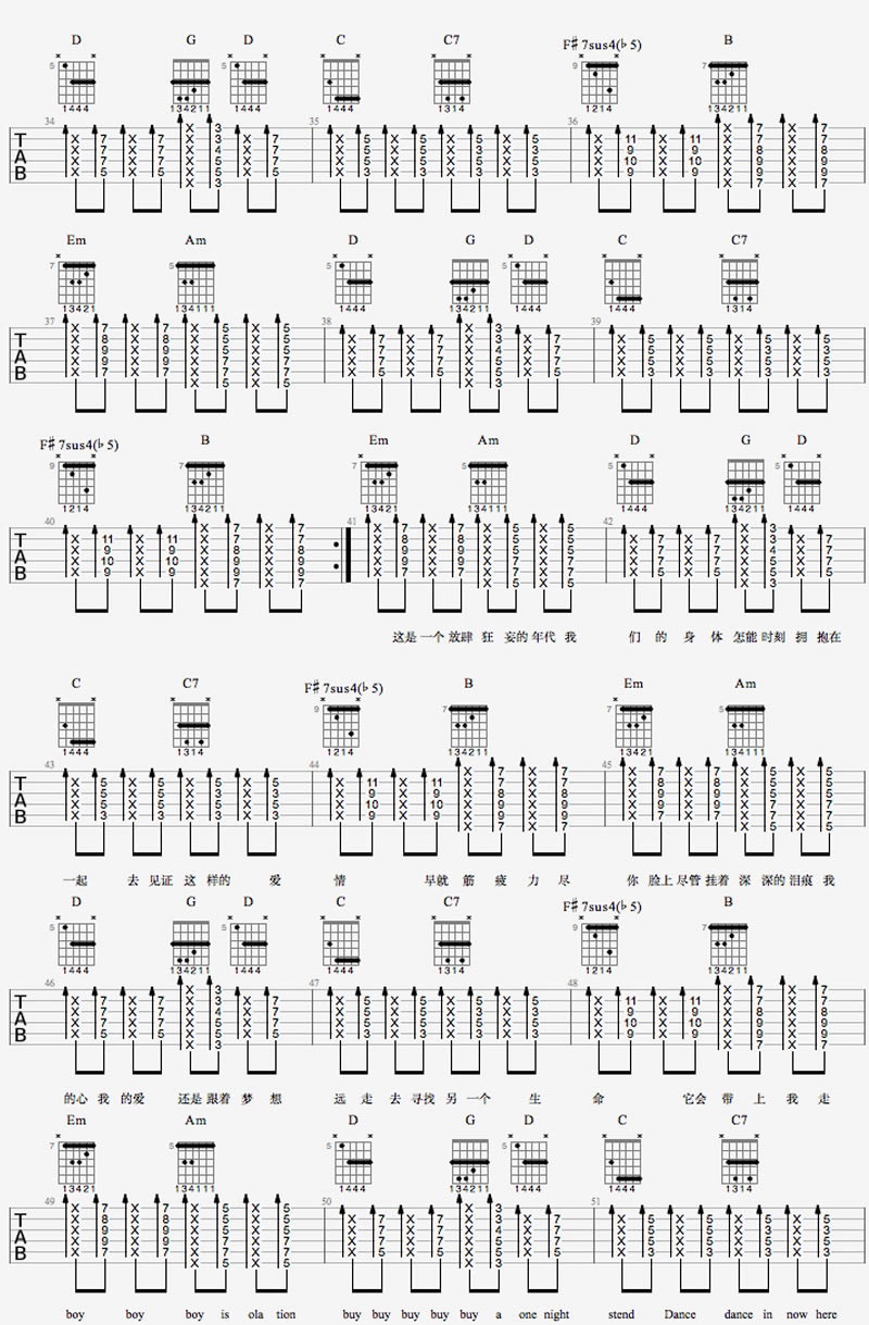 男孩别哭吉他谱_海龟先生_G调单音-图片1