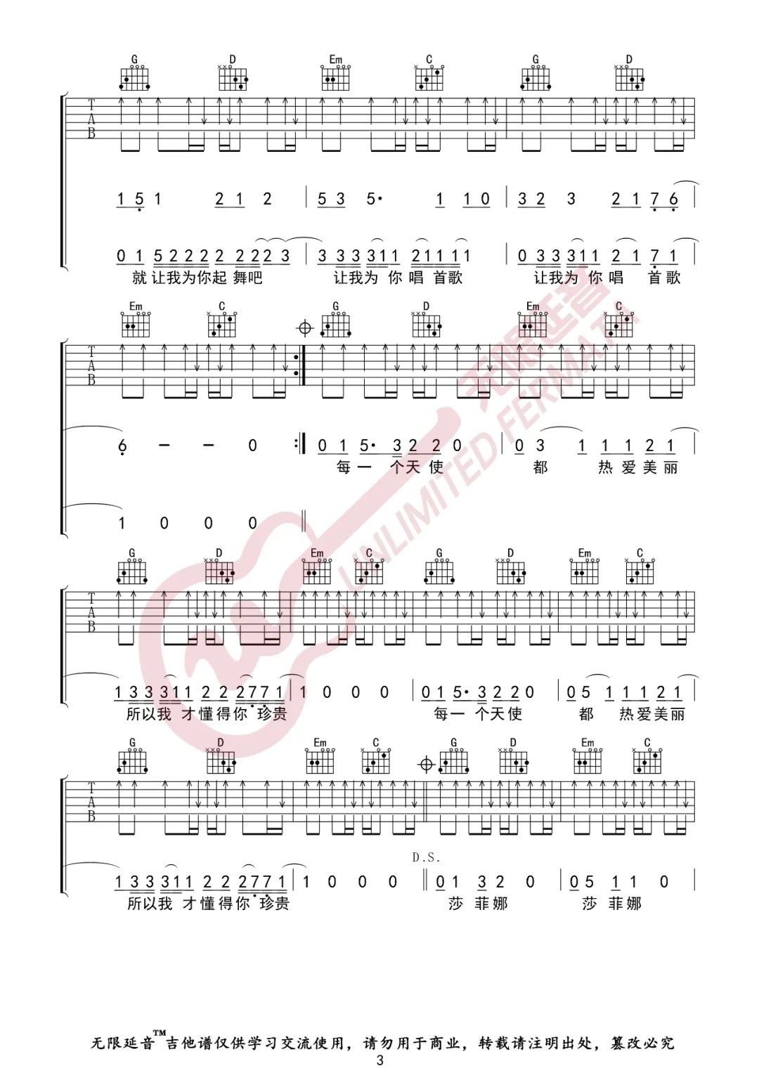 为你唱首歌吉他谱_痛仰乐队_G调调弦简单版-图片1