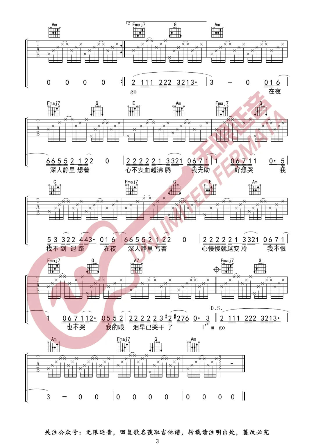 Letting-Go吉他谱3-蔡健雅