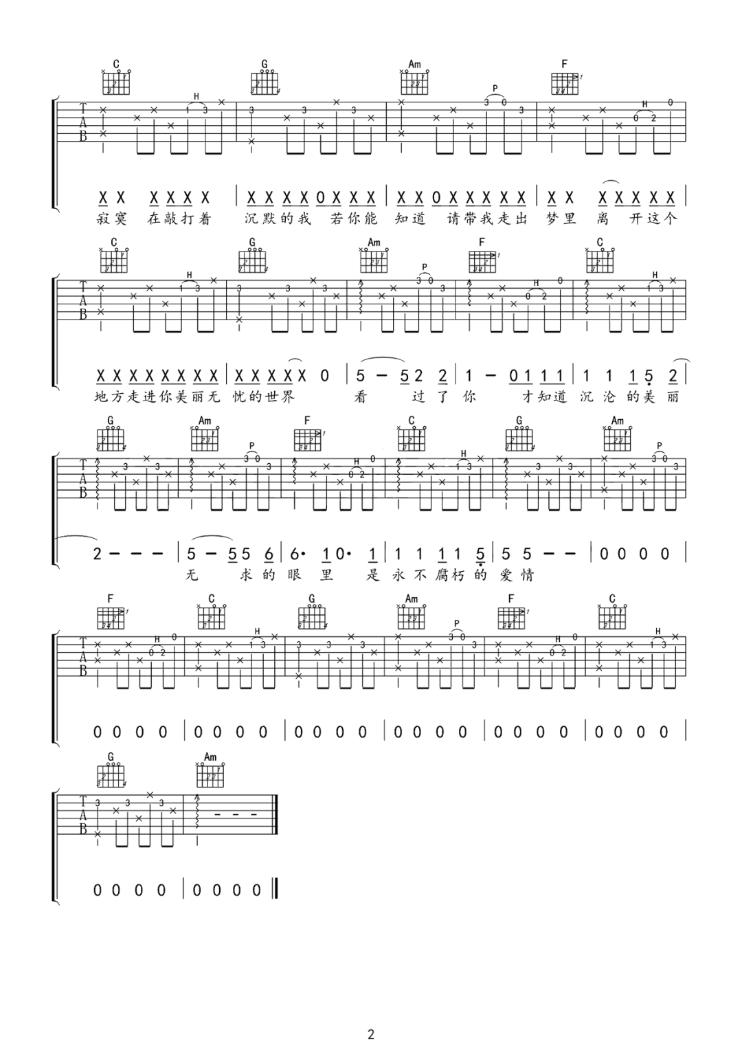 梦中的哈德森吉他谱2-赵雷