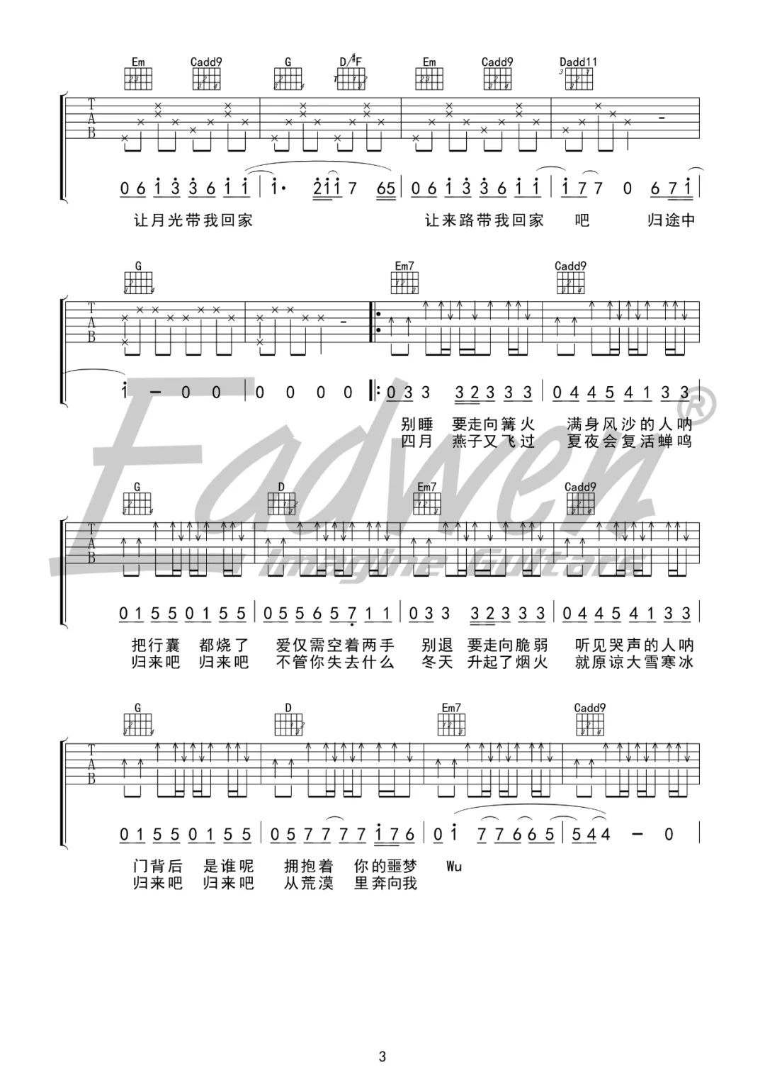 归途有风吉他谱_王菲_G调单音原版-图片1