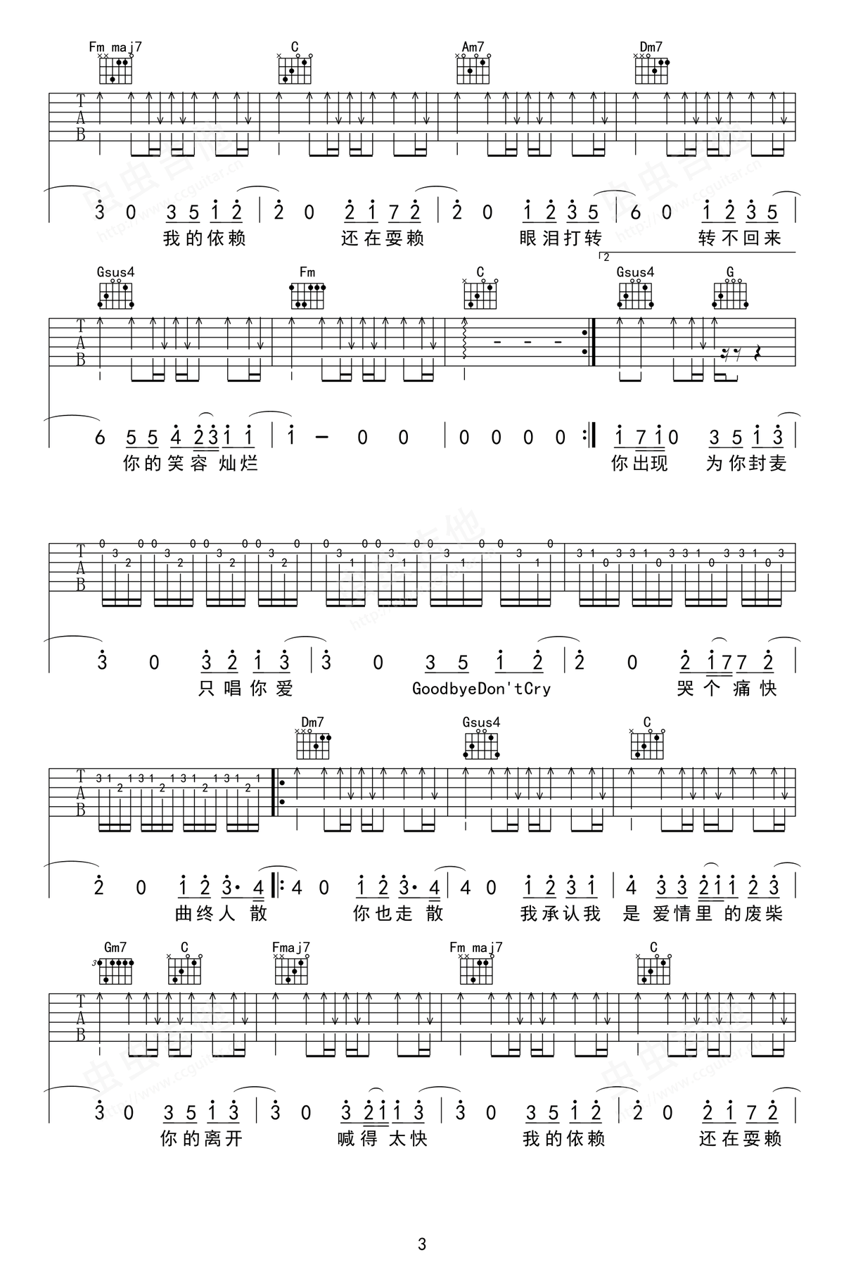 爱情废柴吉他谱_周杰伦_C调和弦-图片1