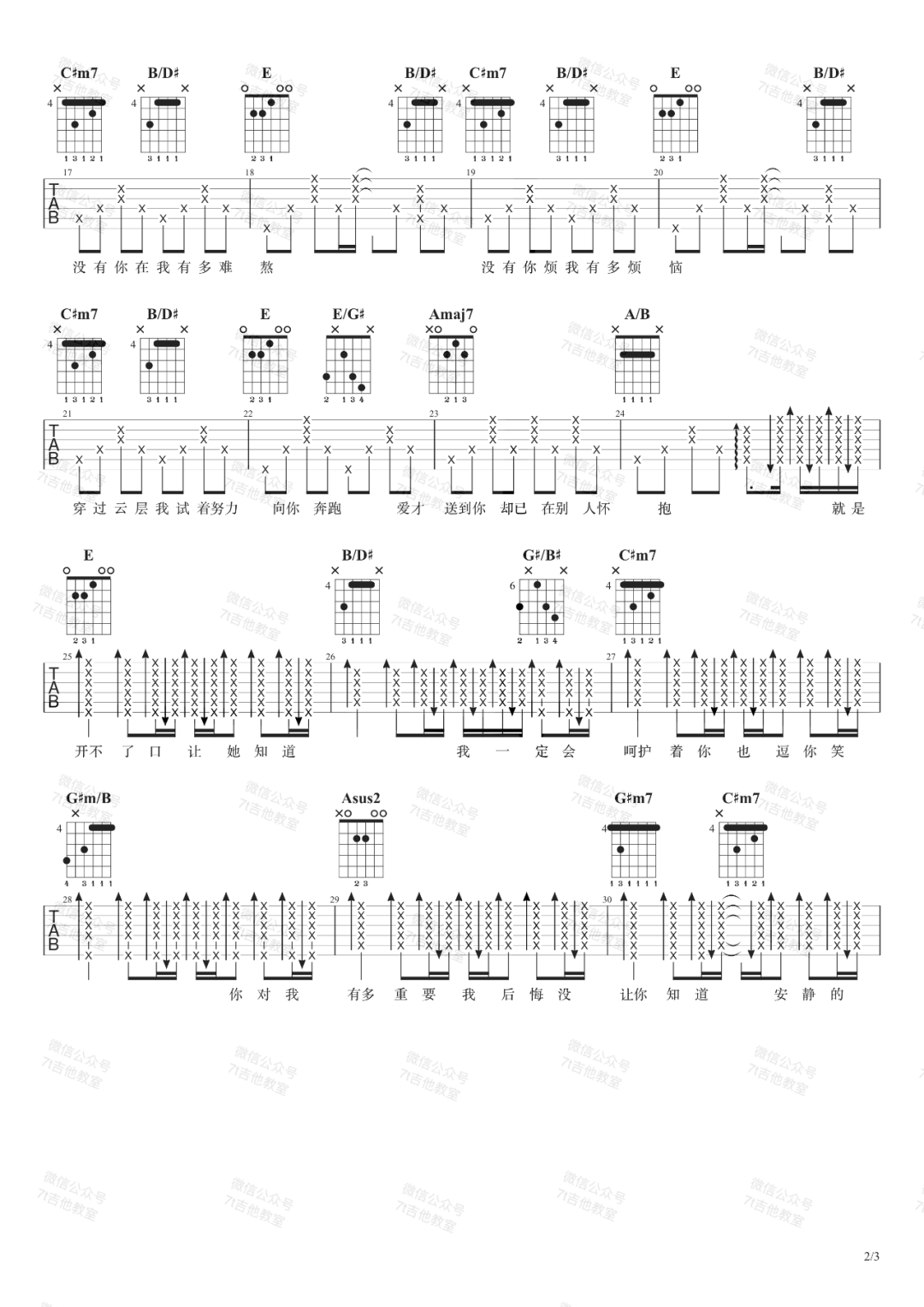 开不了口吉他谱_周杰伦_E调双音原版-图片1
