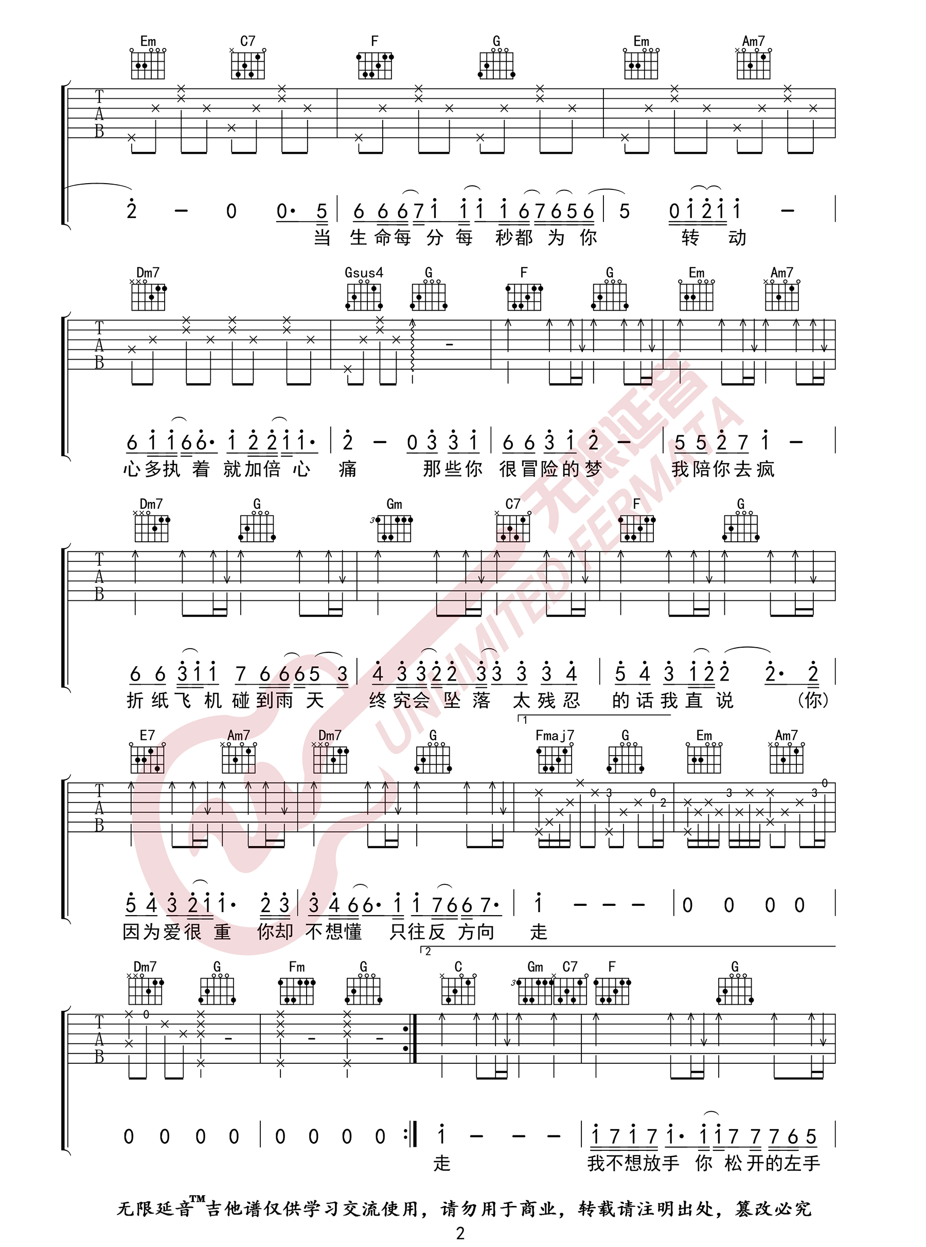 那些你很冒险的梦吉他谱_林俊杰_C调调弦原版-图片1