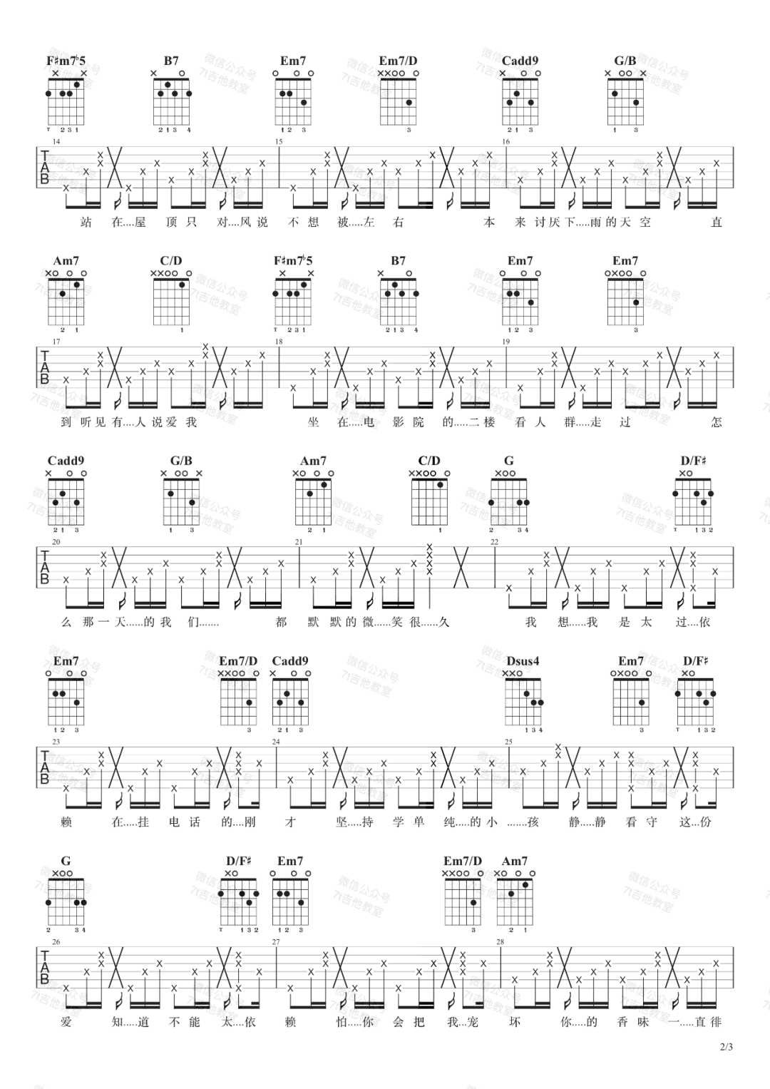 你听得到吉他谱_周杰伦_G调拍弦版吉他弹唱谱-图片1