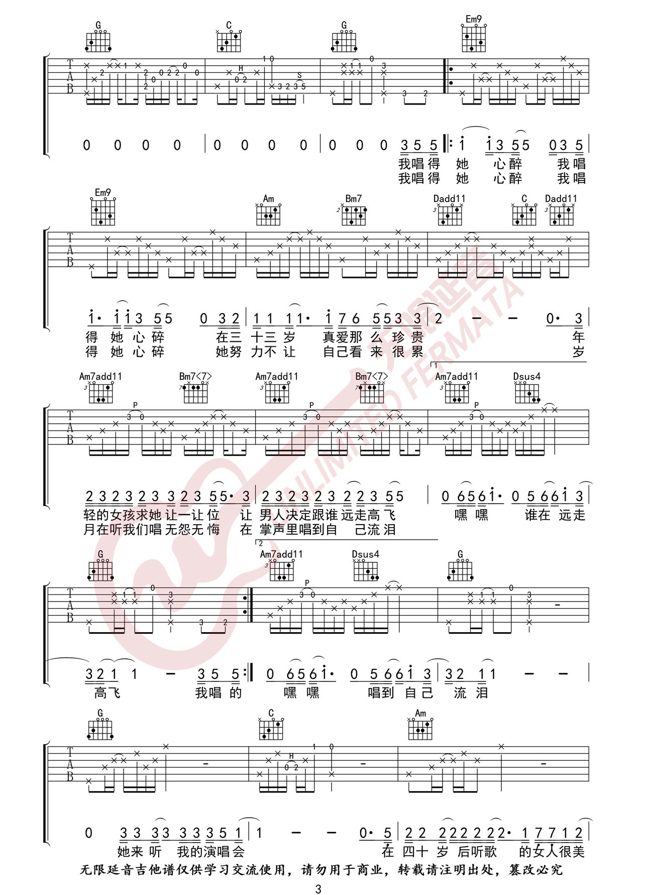 她来听我的演唱会吉他谱_张学友_G调原版吉他弹唱谱-图片1
