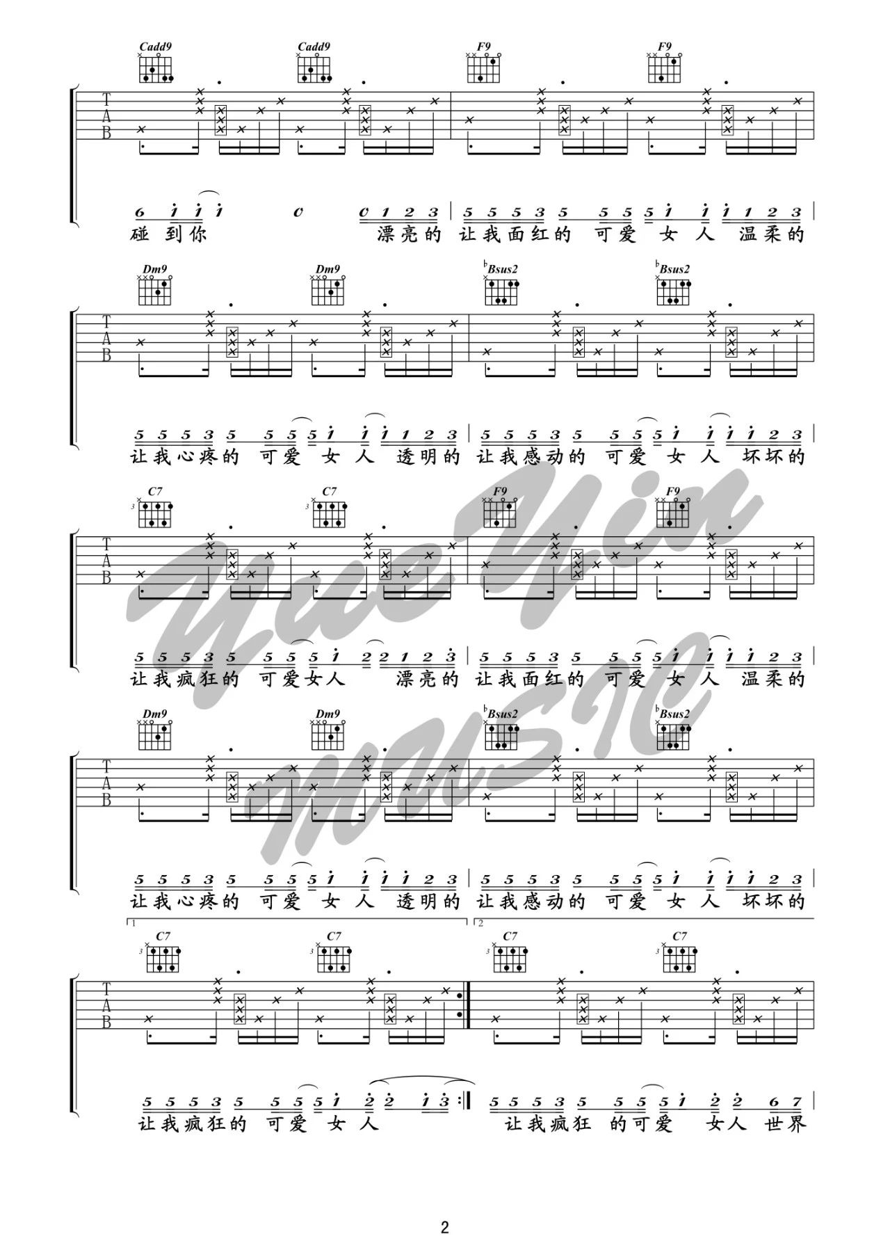可爱女人吉他谱_周杰伦_F调和弦原版-图片1