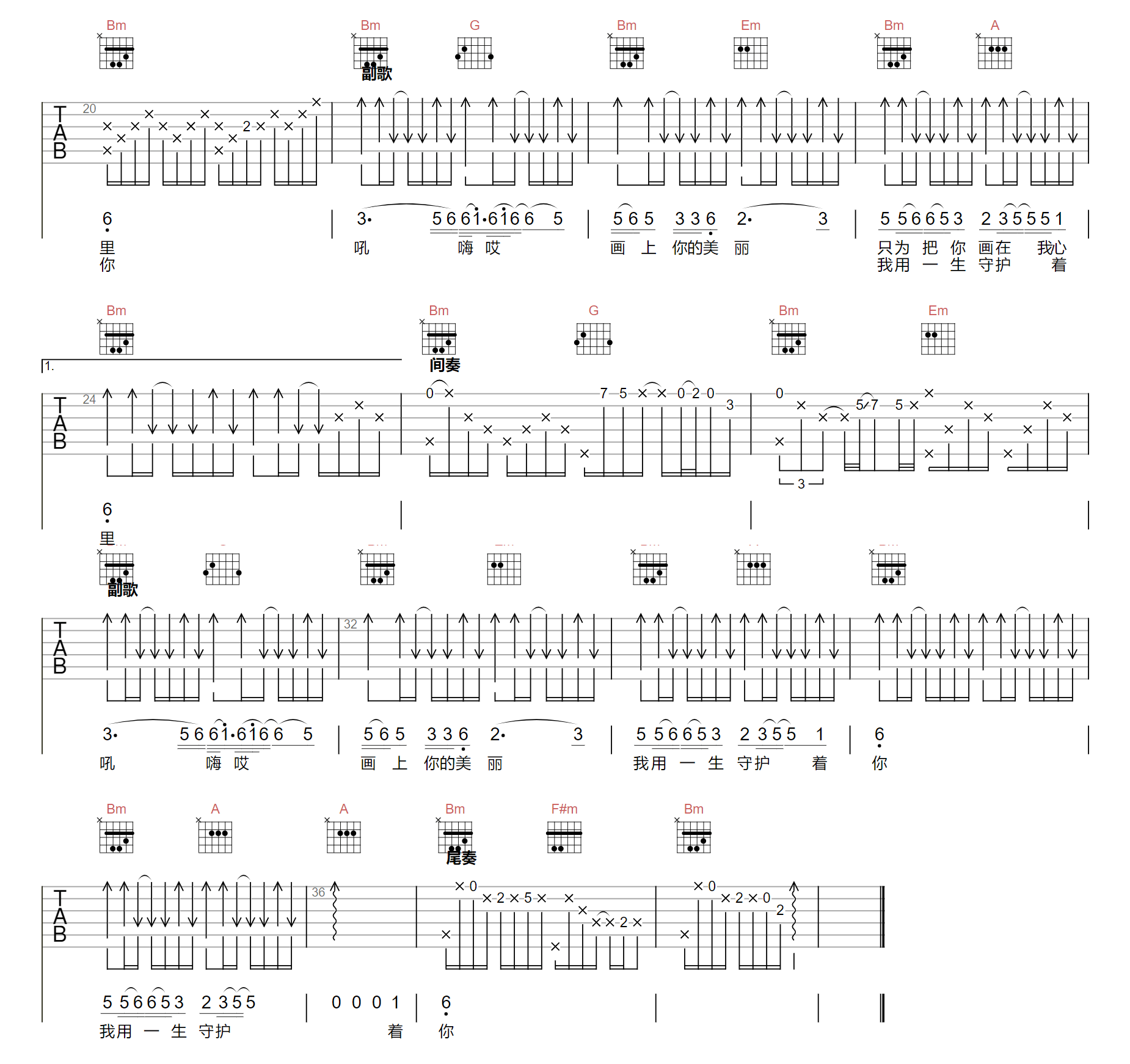 画你吉他谱_科尔沁夫_D调调弦原版-图片1