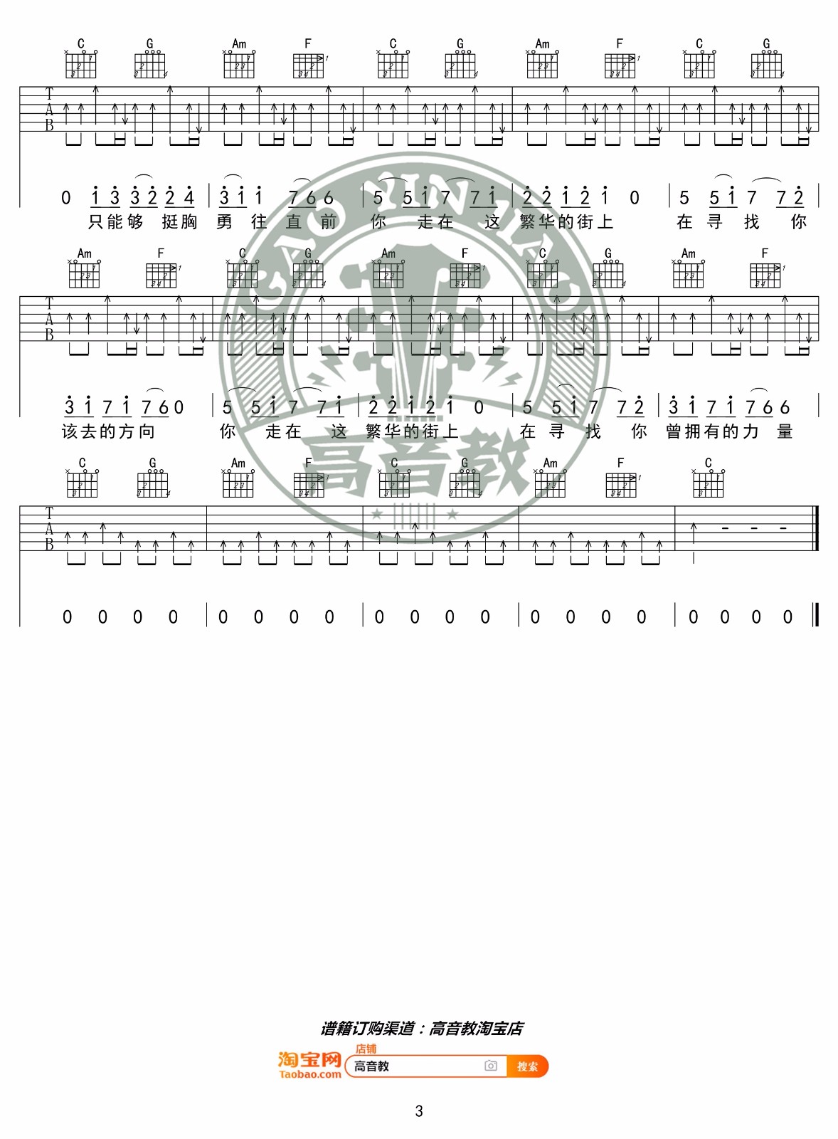 那一年吉他谱3-许巍