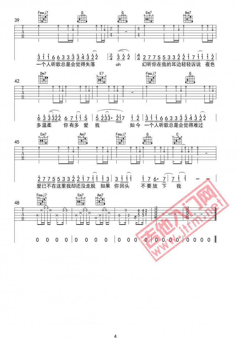 幻听吉他谱_许嵩_C调调弦指法原版-图片1