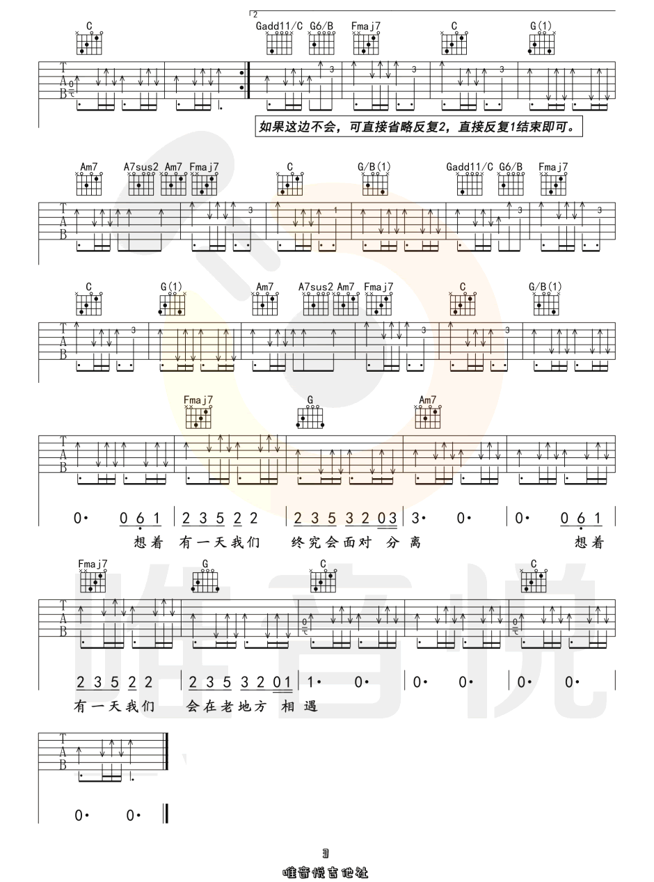 想着你吉他谱_郭顶_C调调弦原版-图片1